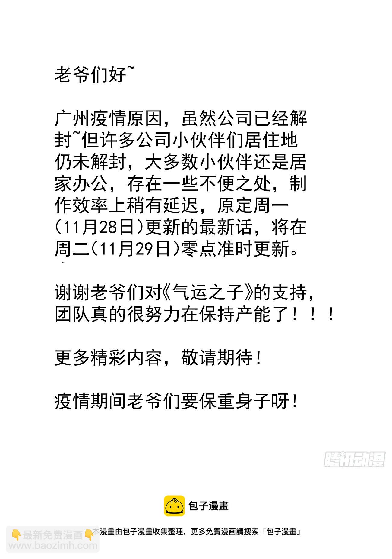 第一百四十六话：又能见沈哥哥了39