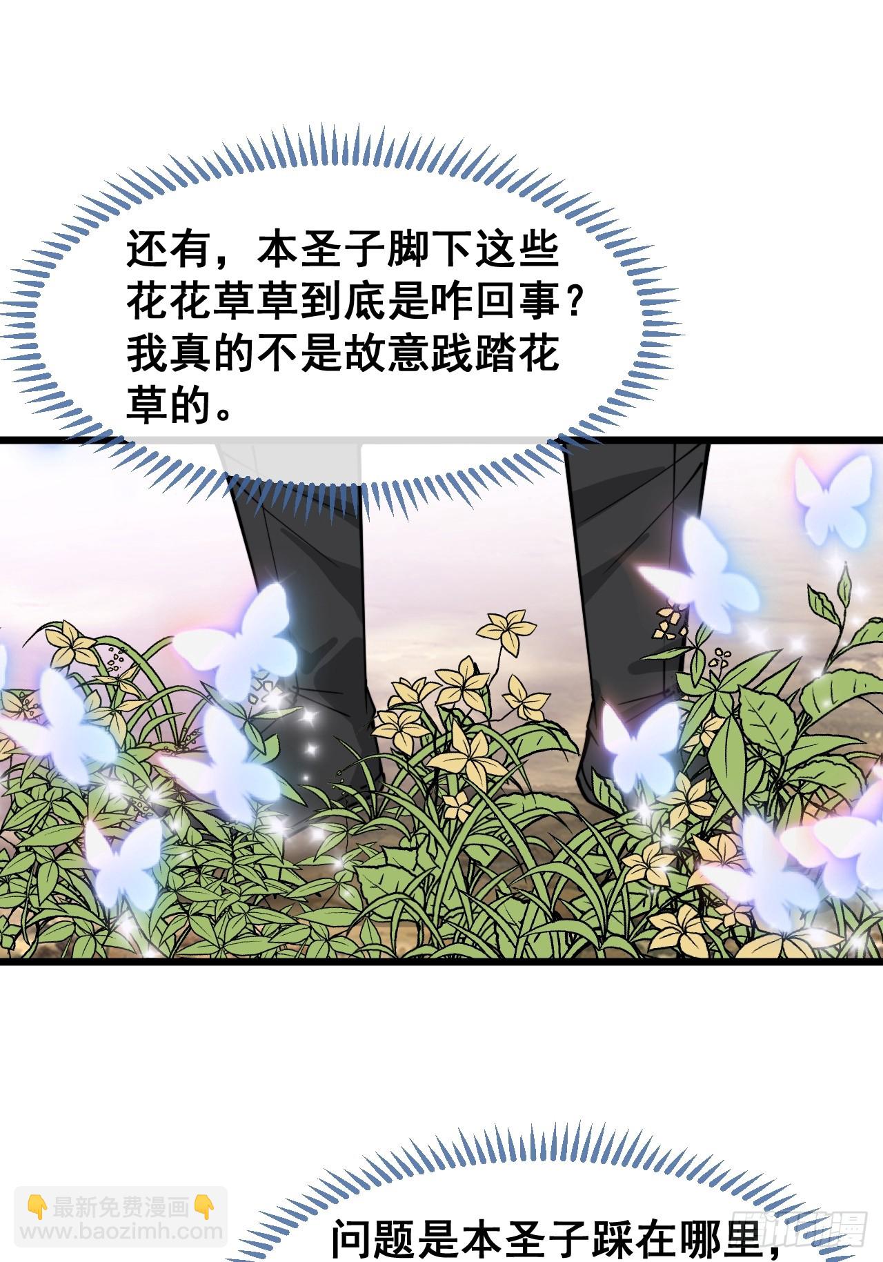 第一百四十八话：送礼就该送圣液2