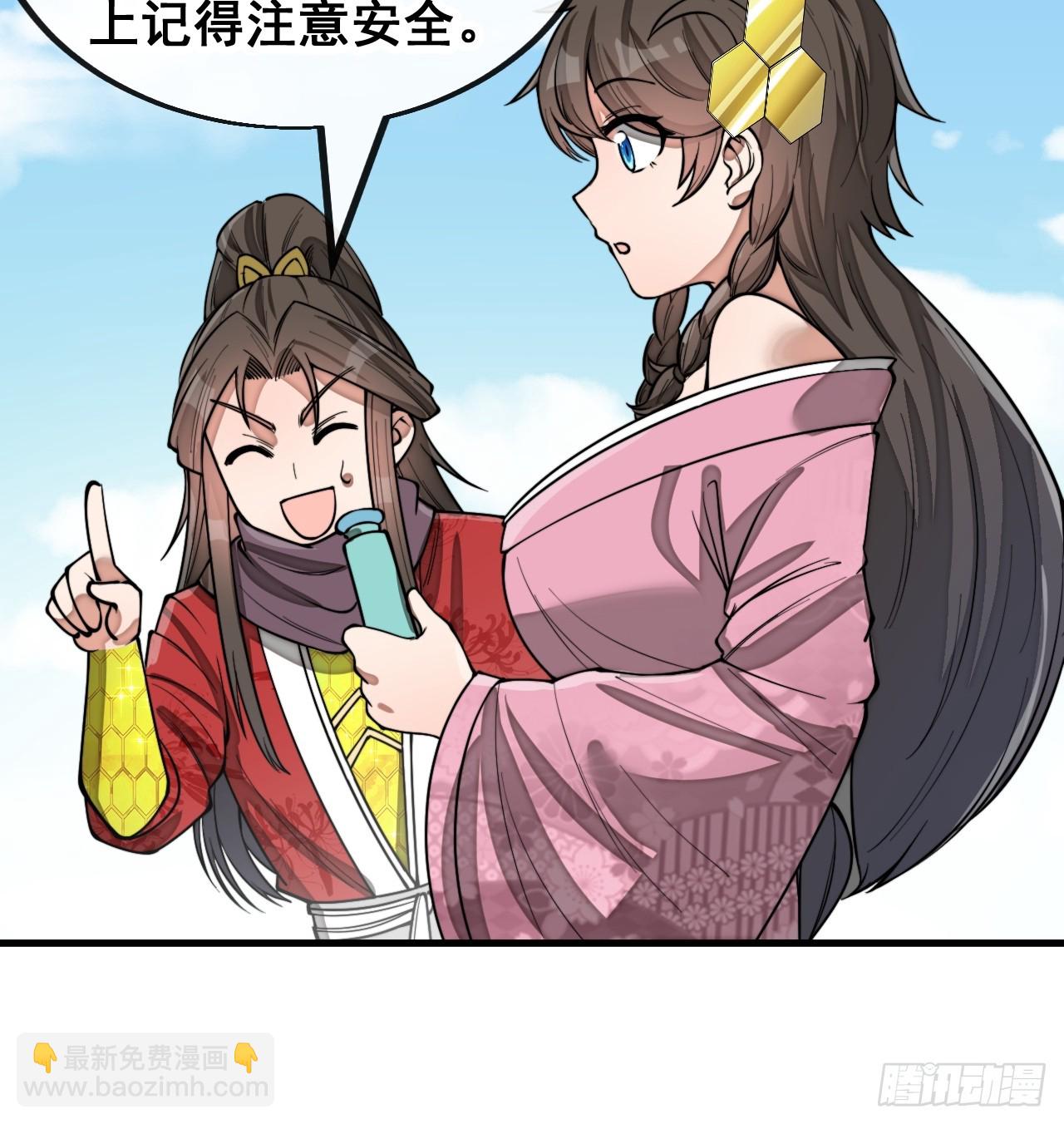 第一百四十八话：送礼就该送圣液22