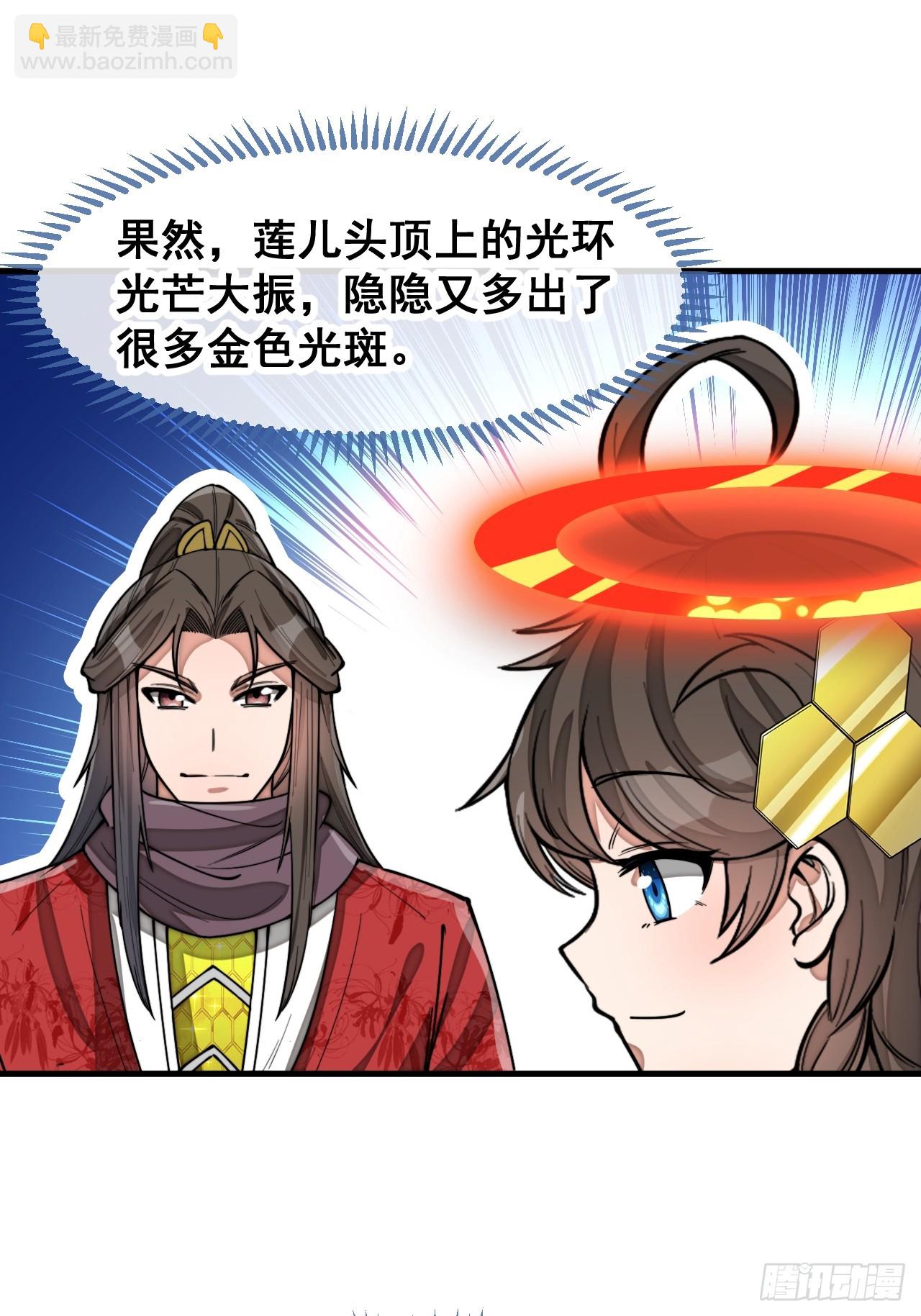第一百四十八话：送礼就该送圣液23