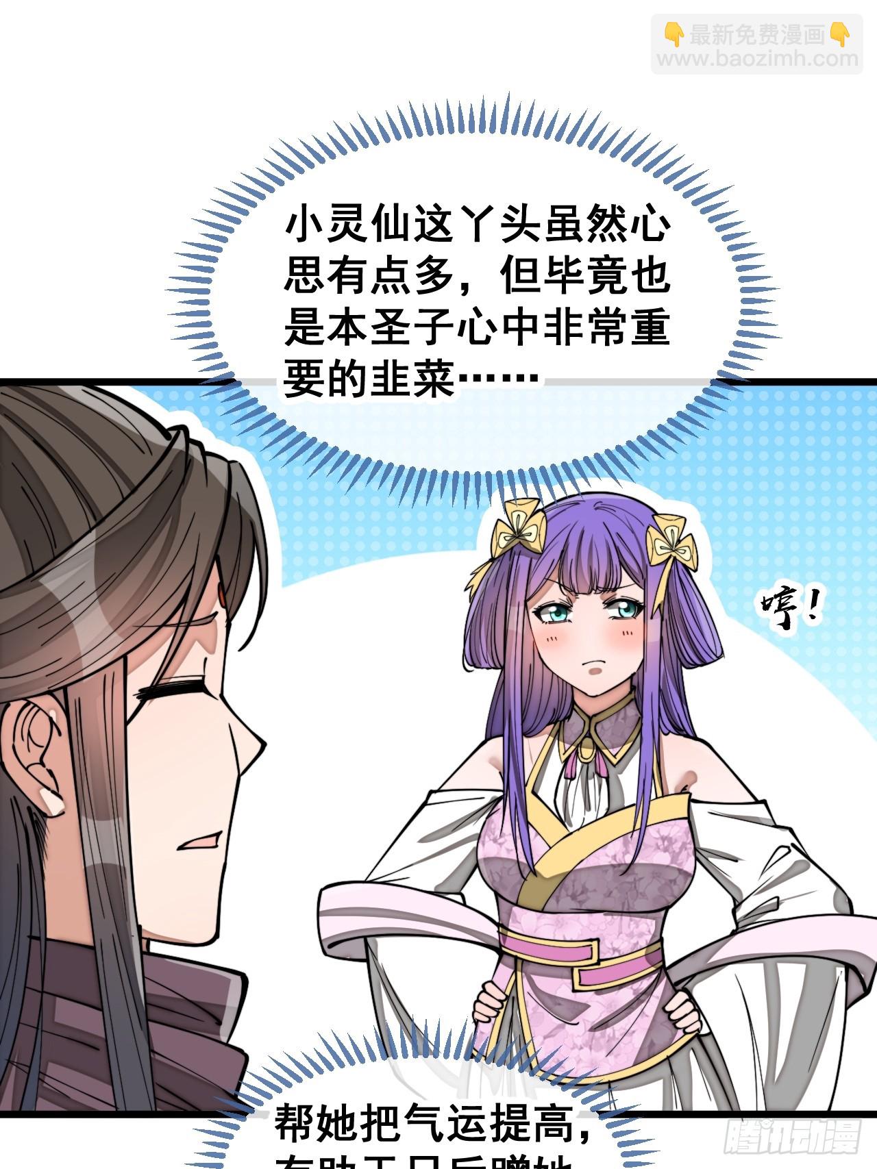 第一百四十八话：送礼就该送圣液27