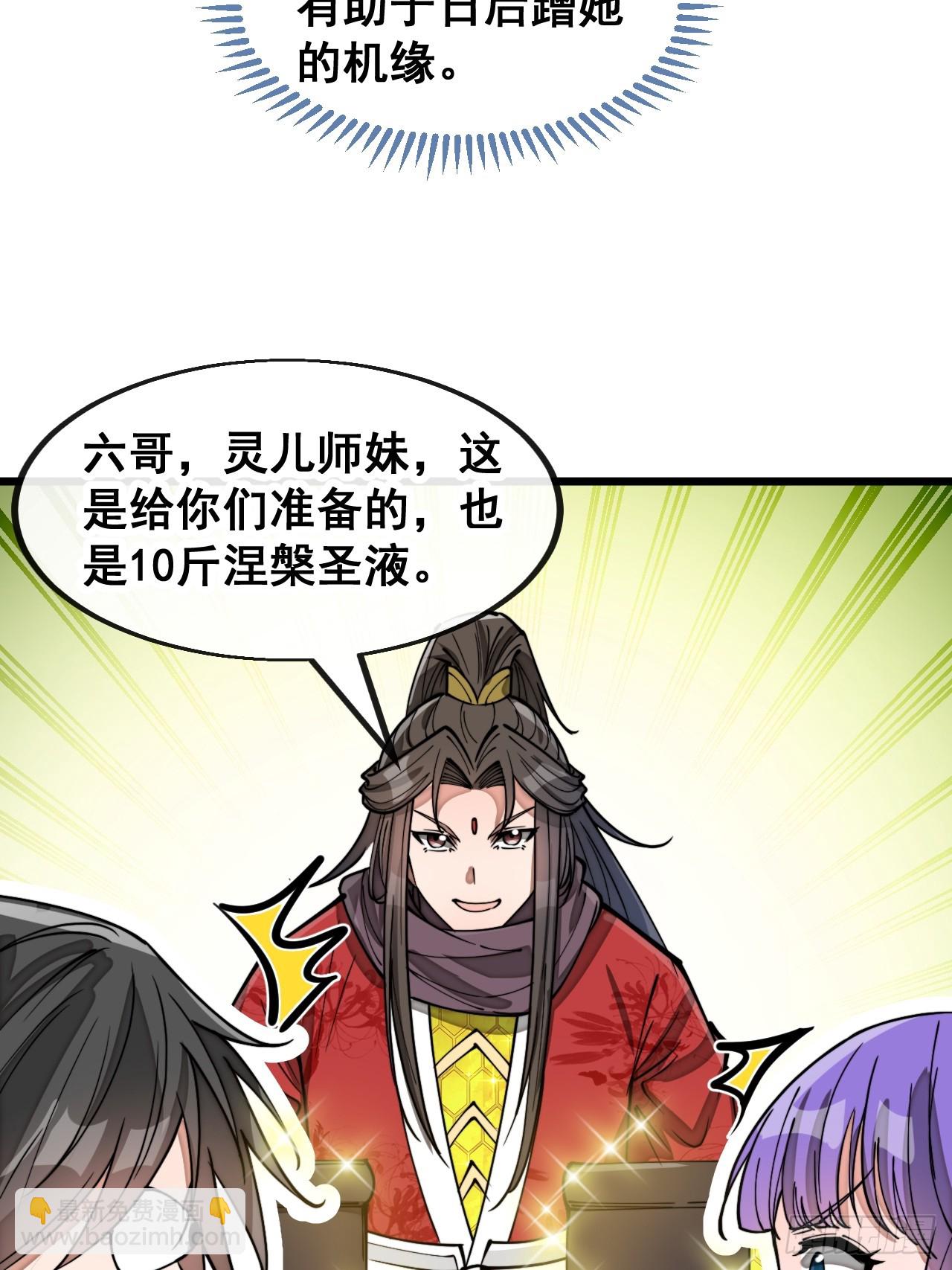 第一百四十八话：送礼就该送圣液28