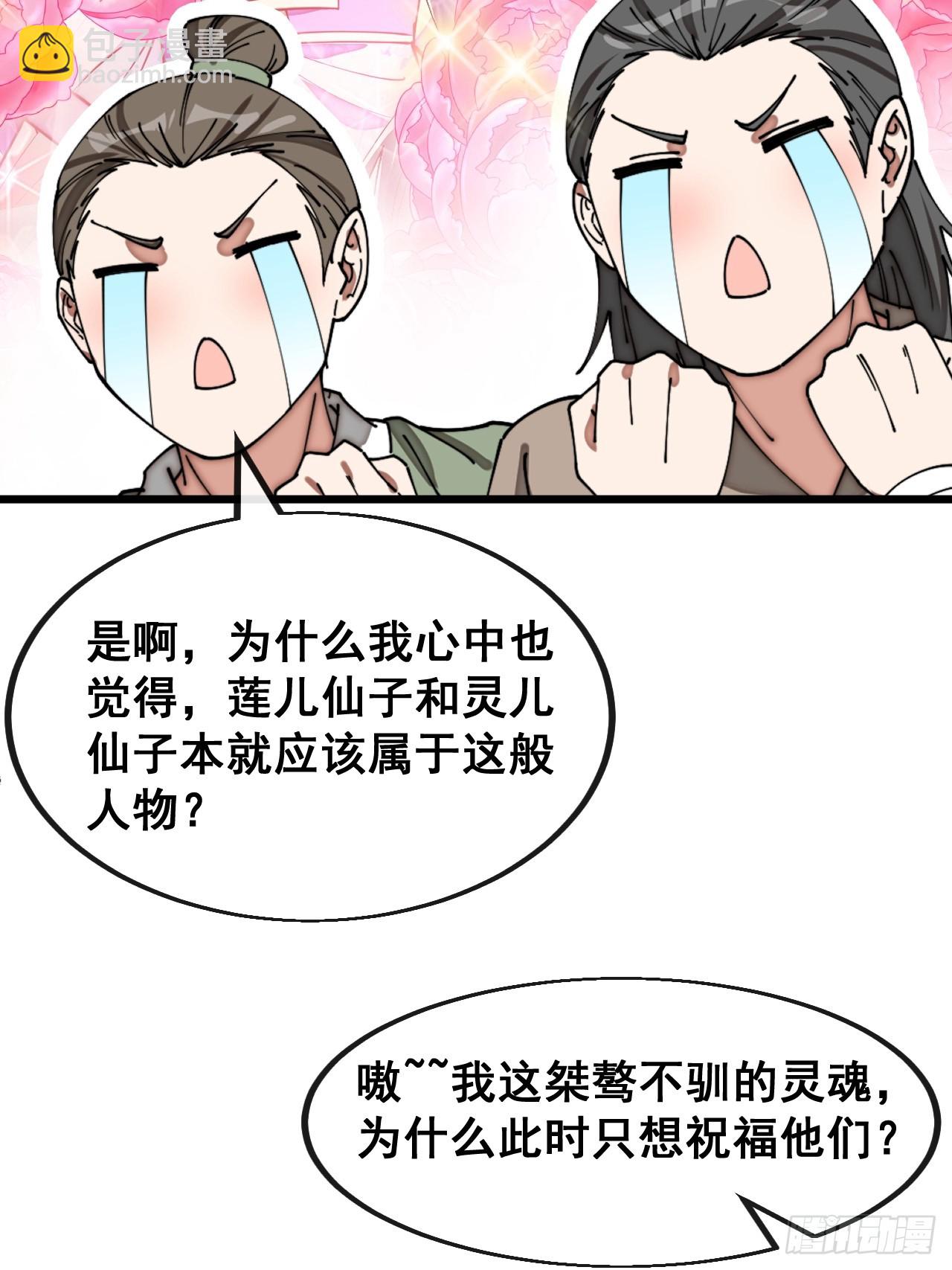 第一百四十八话：送礼就该送圣液33