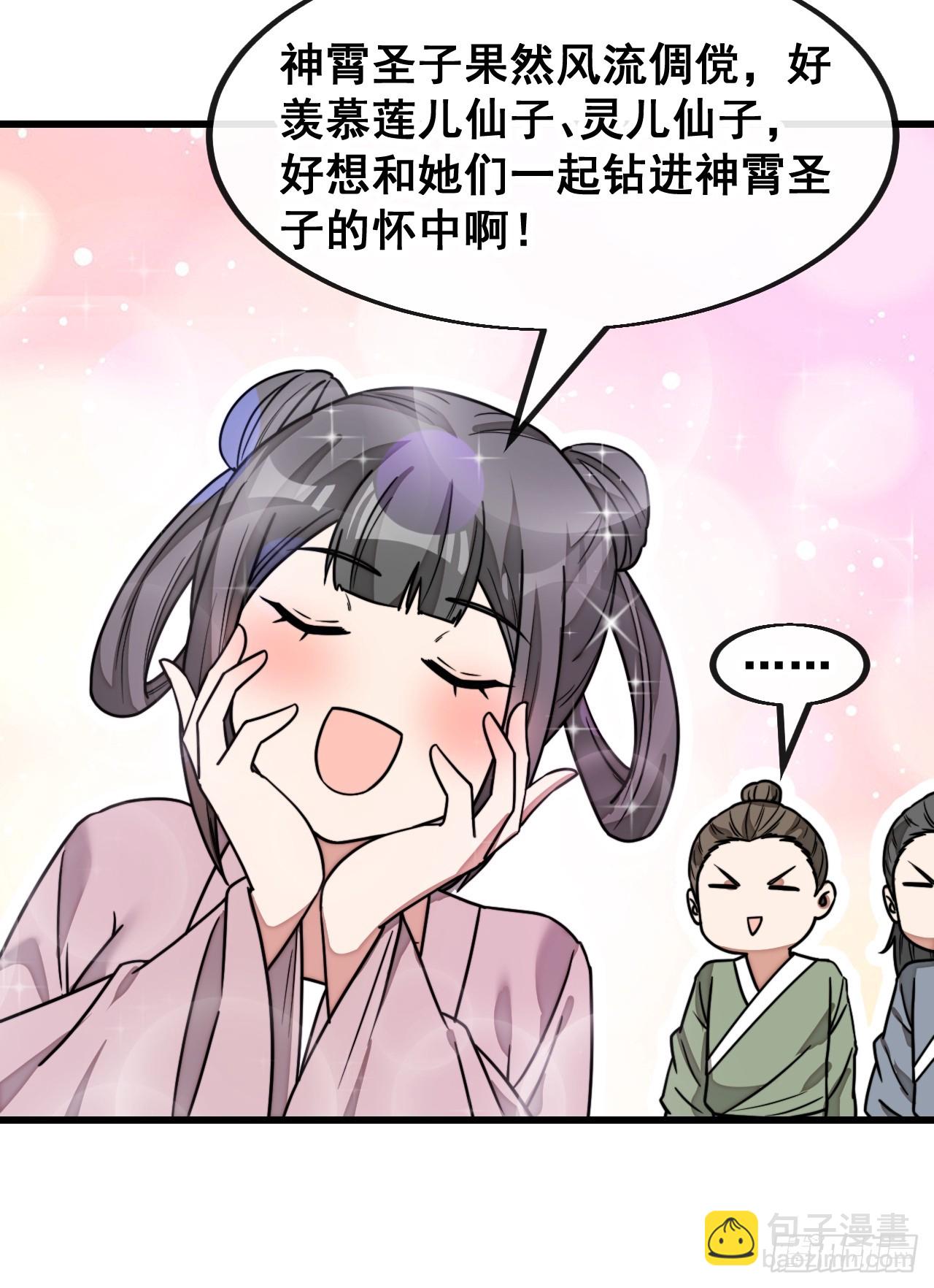 第一百四十八话：送礼就该送圣液35
