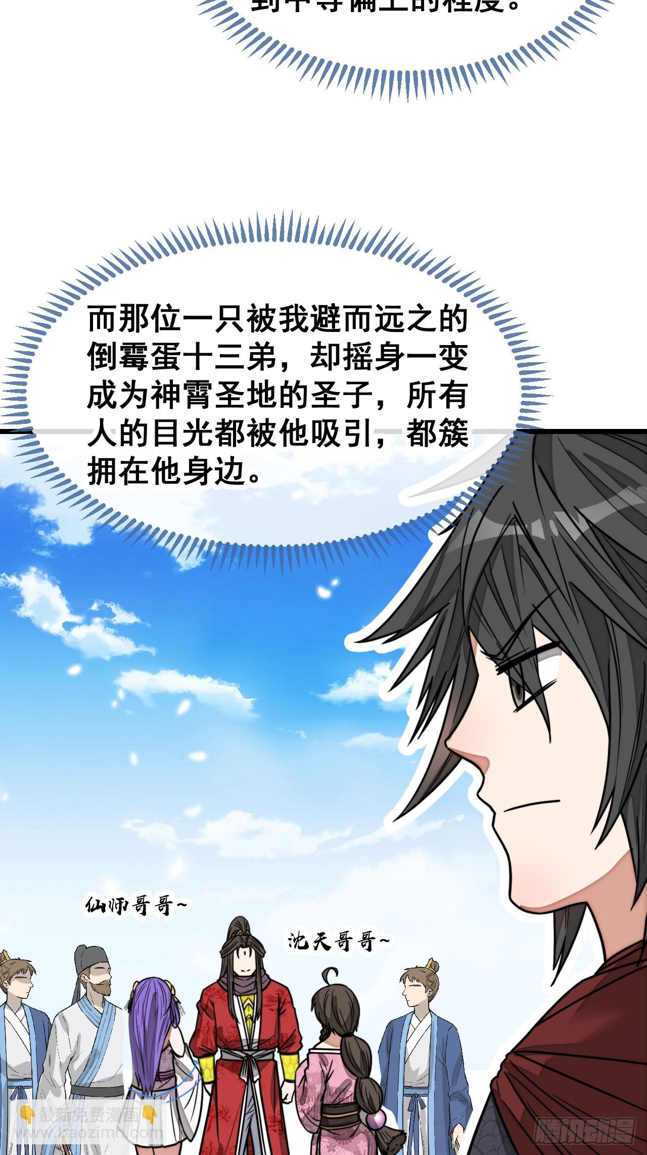 第一百四十八话：送礼就该送圣液37
