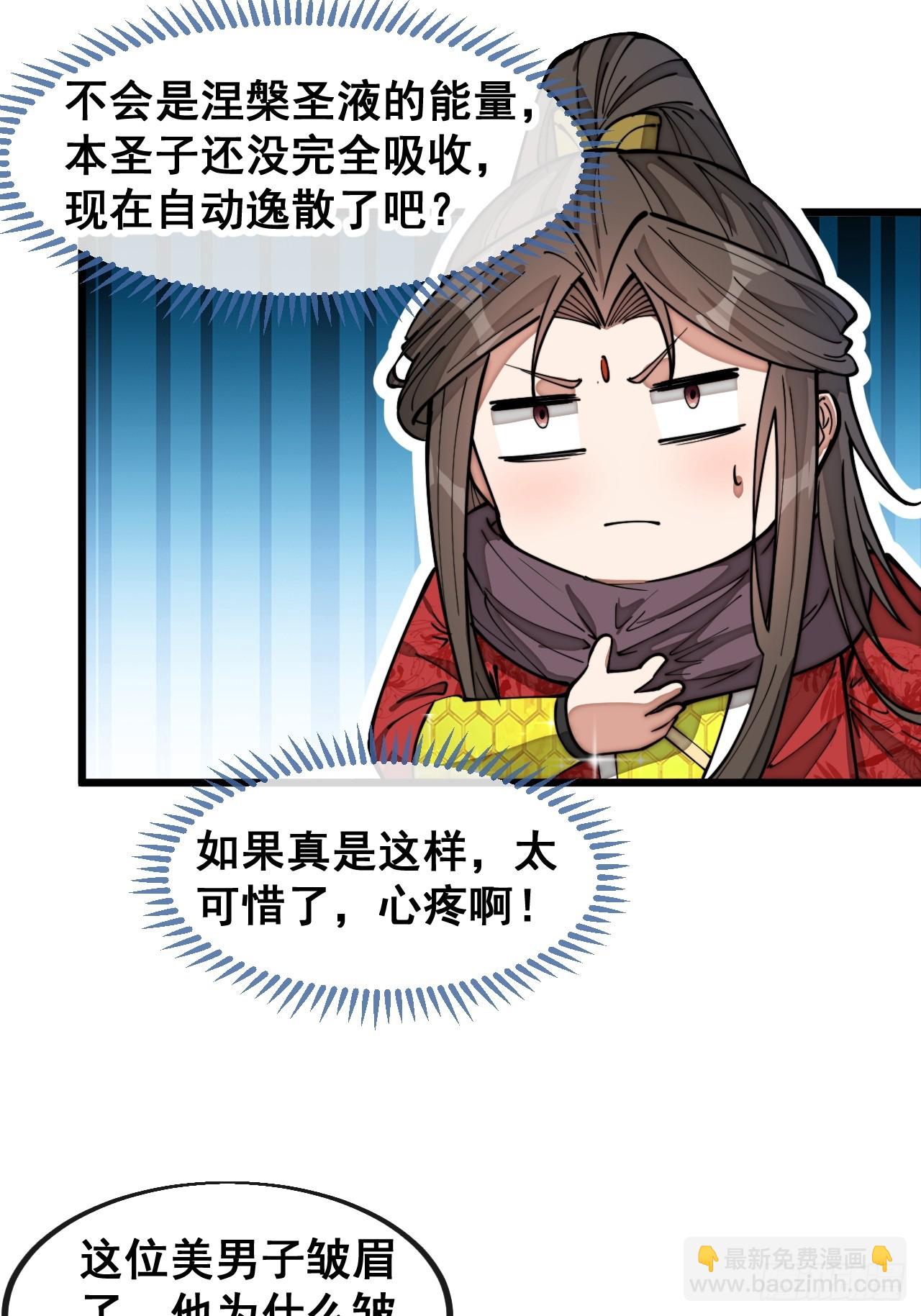 第一百四十八话：送礼就该送圣液4