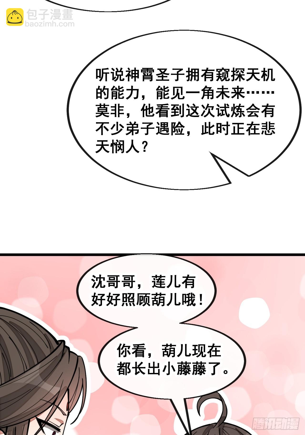 第一百四十八话：送礼就该送圣液6