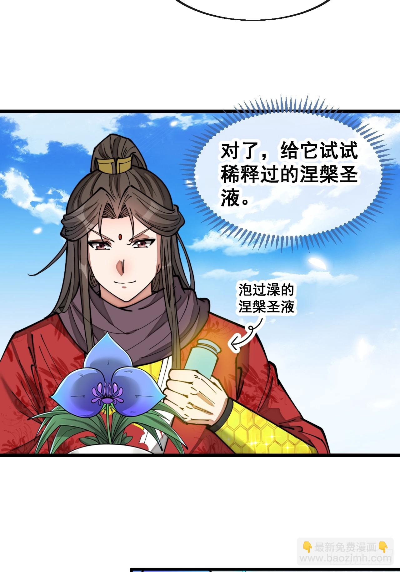 第一百四十八话：送礼就该送圣液8