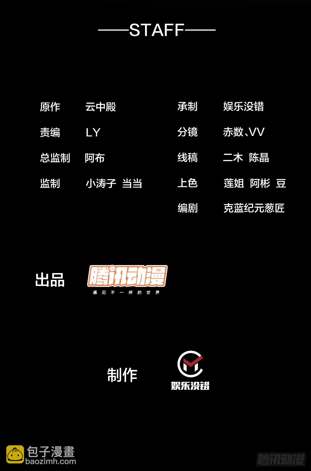 第一百四十九话：碧莲的老相好1