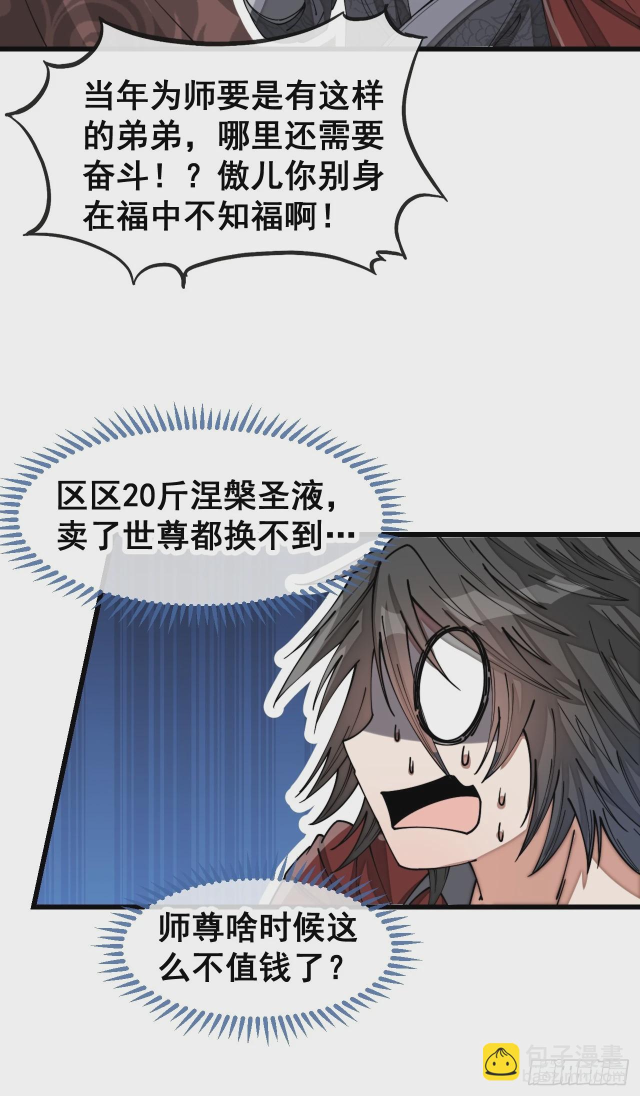 第一百四十九话：碧莲的老相好10