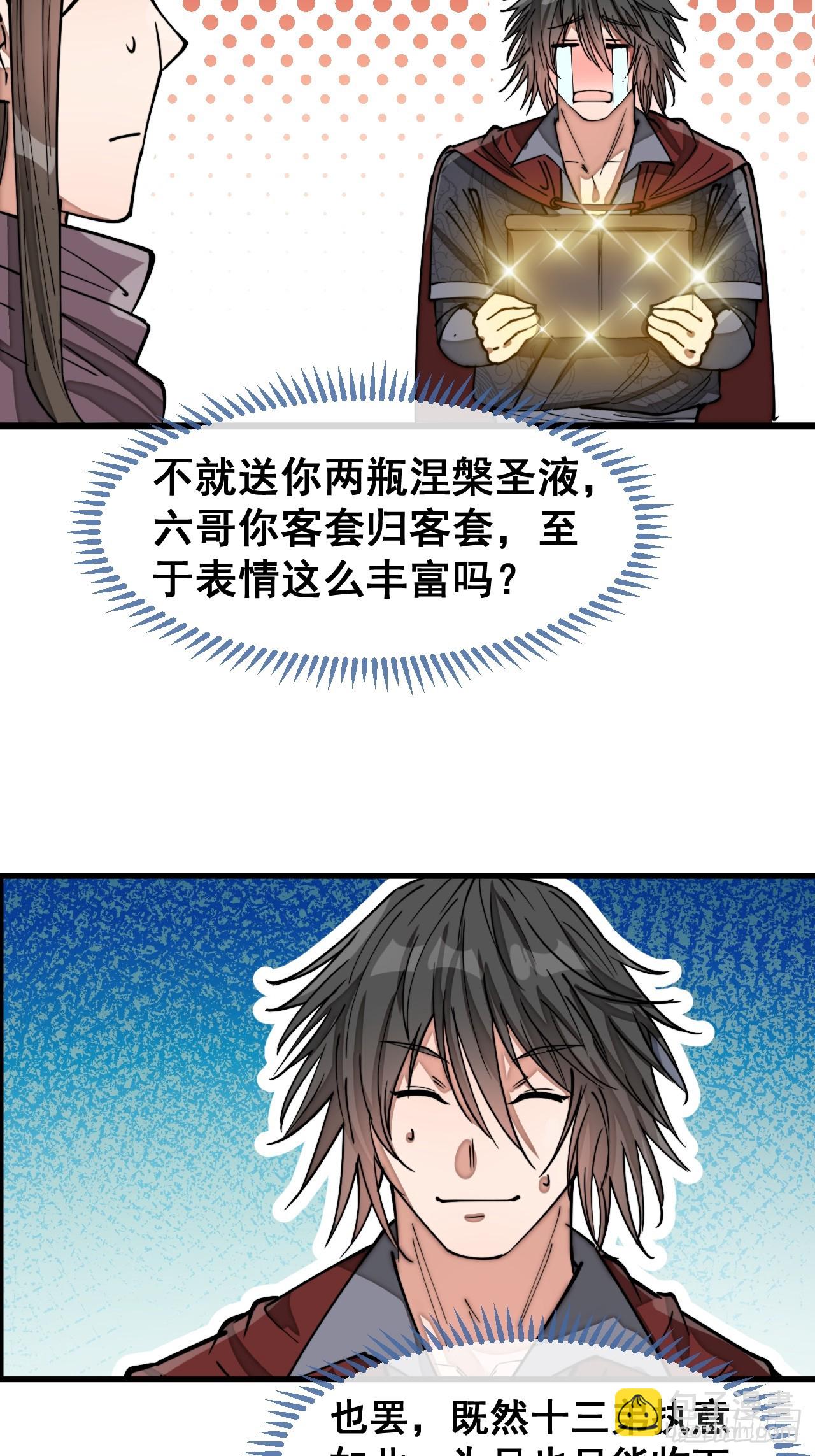 第一百四十九话：碧莲的老相好14