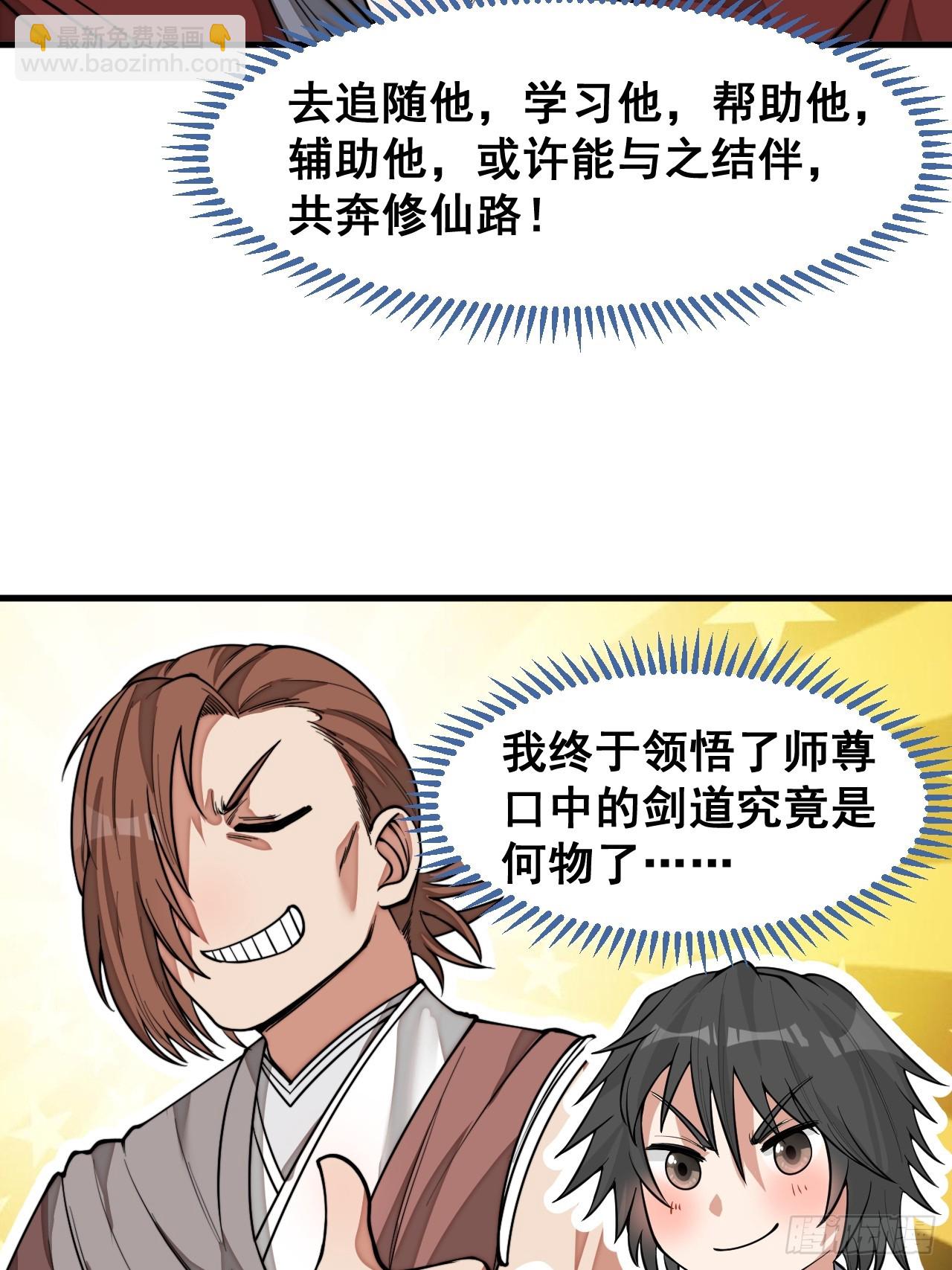 第一百四十九话：碧莲的老相好17