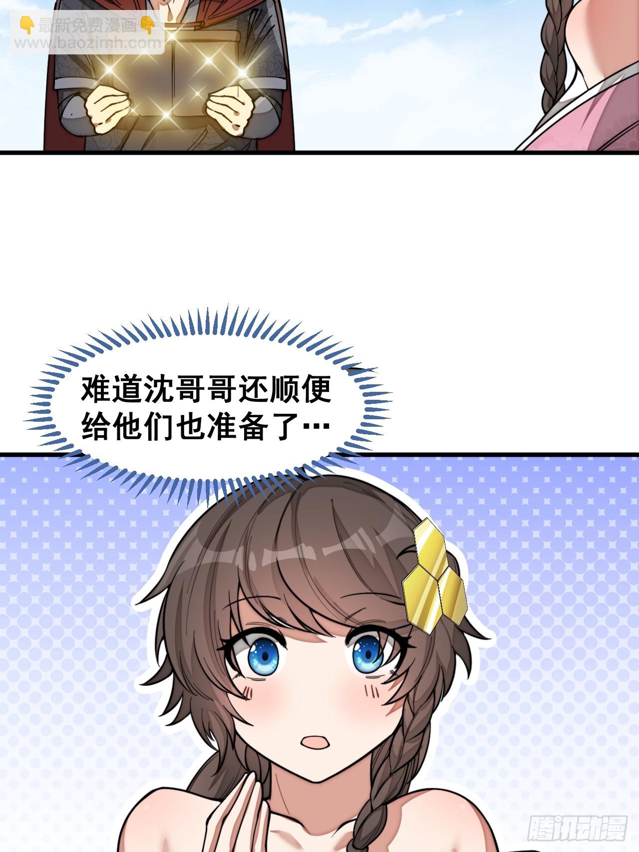 第一百四十九话：碧莲的老相好19