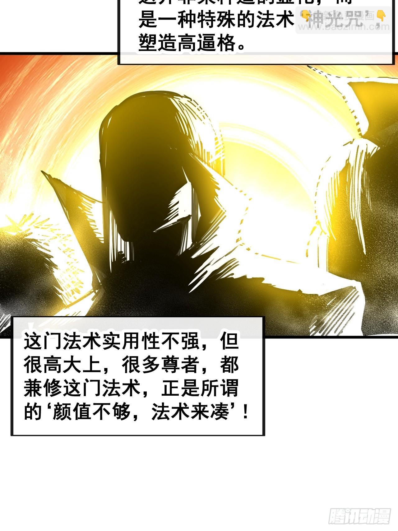 第一百四十九话：碧莲的老相好23
