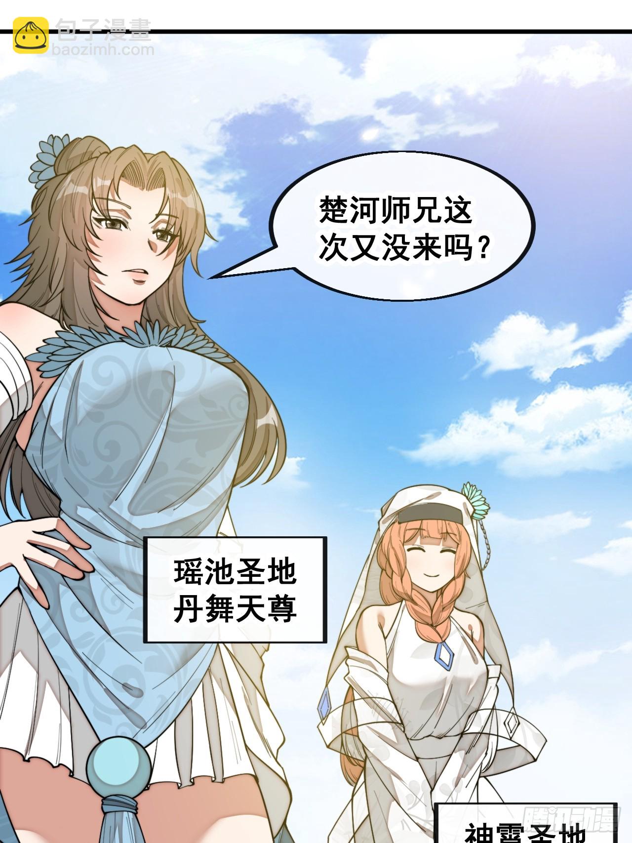 第一百四十九话：碧莲的老相好24