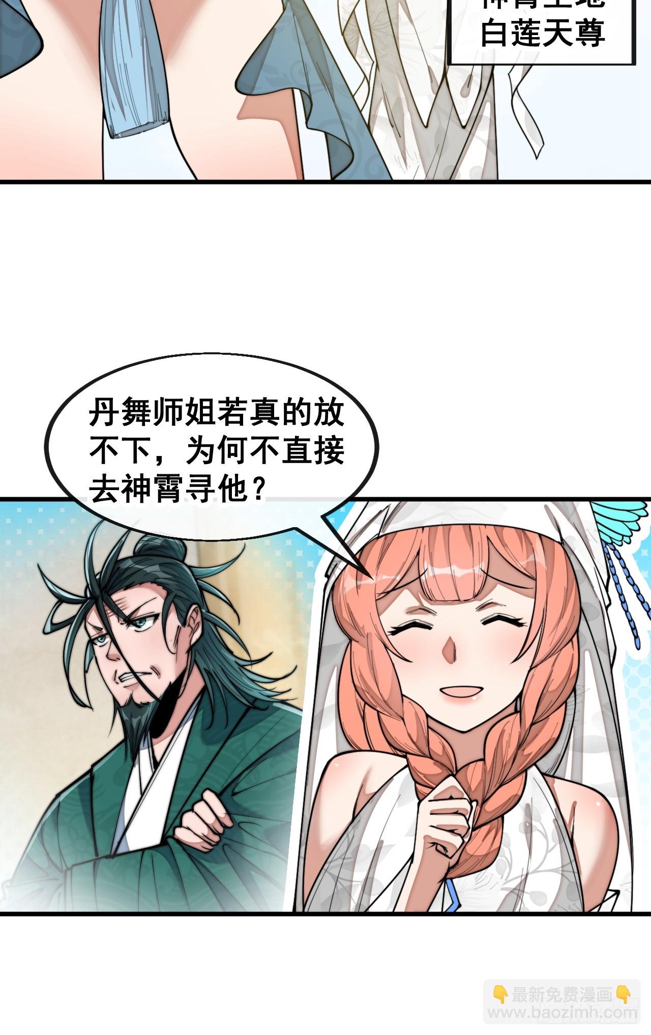 第一百四十九话：碧莲的老相好25