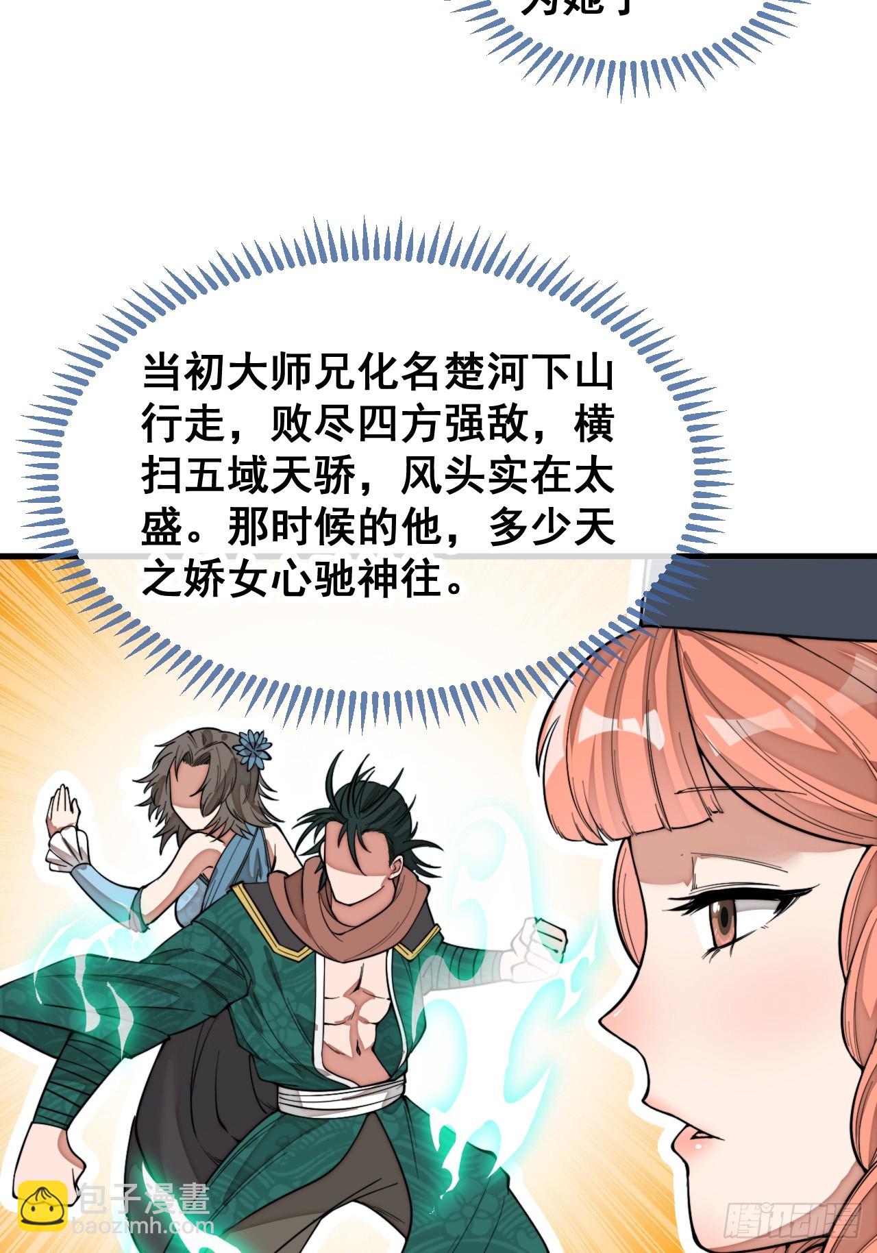 第一百四十九话：碧莲的老相好27