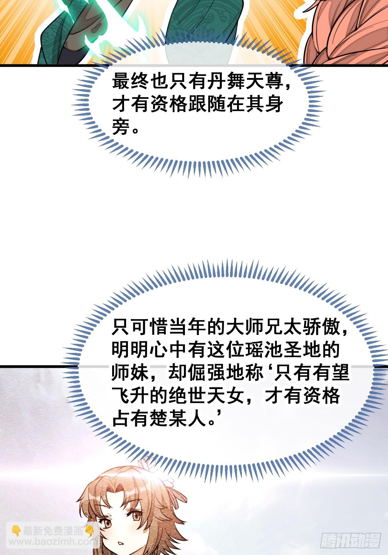 第一百四十九话：碧莲的老相好28
