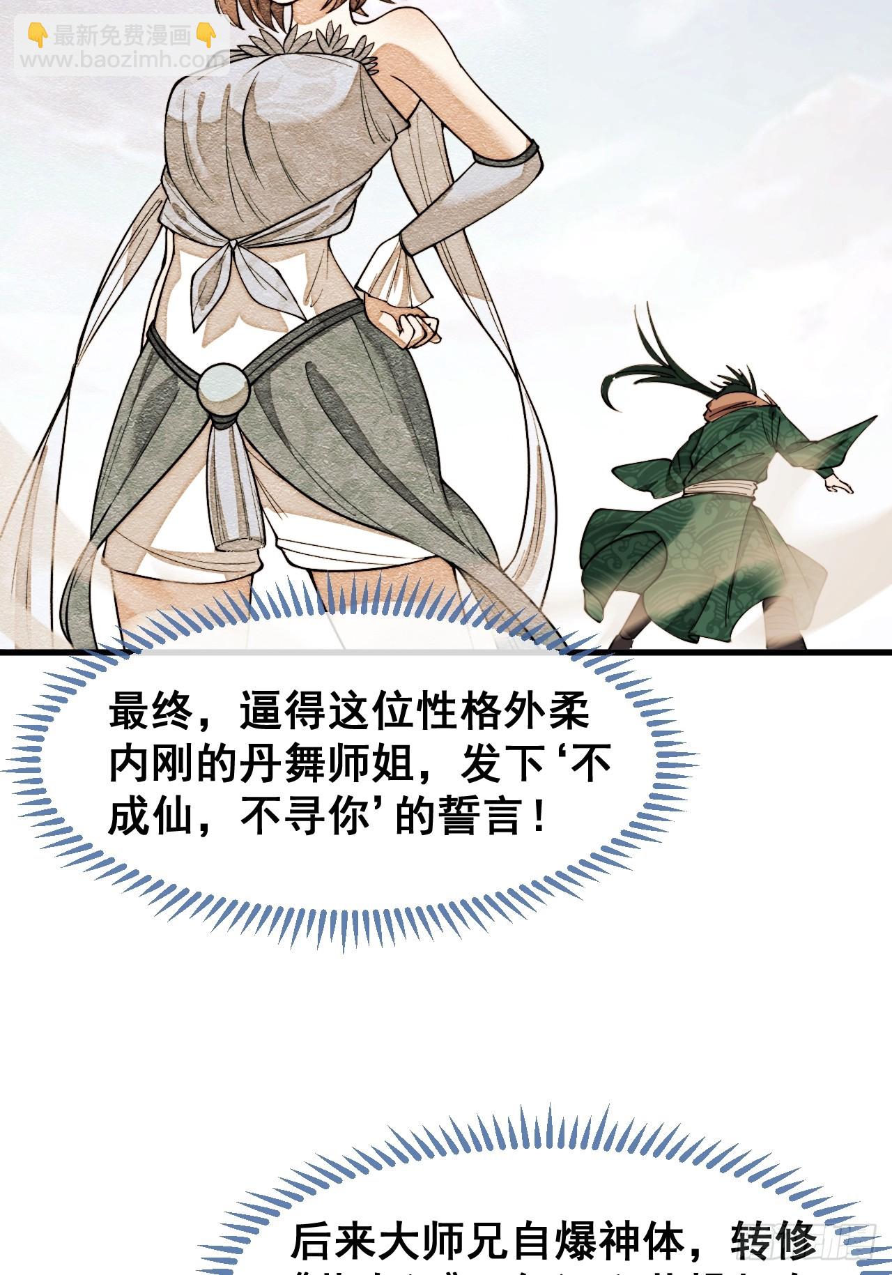 第一百四十九话：碧莲的老相好29
