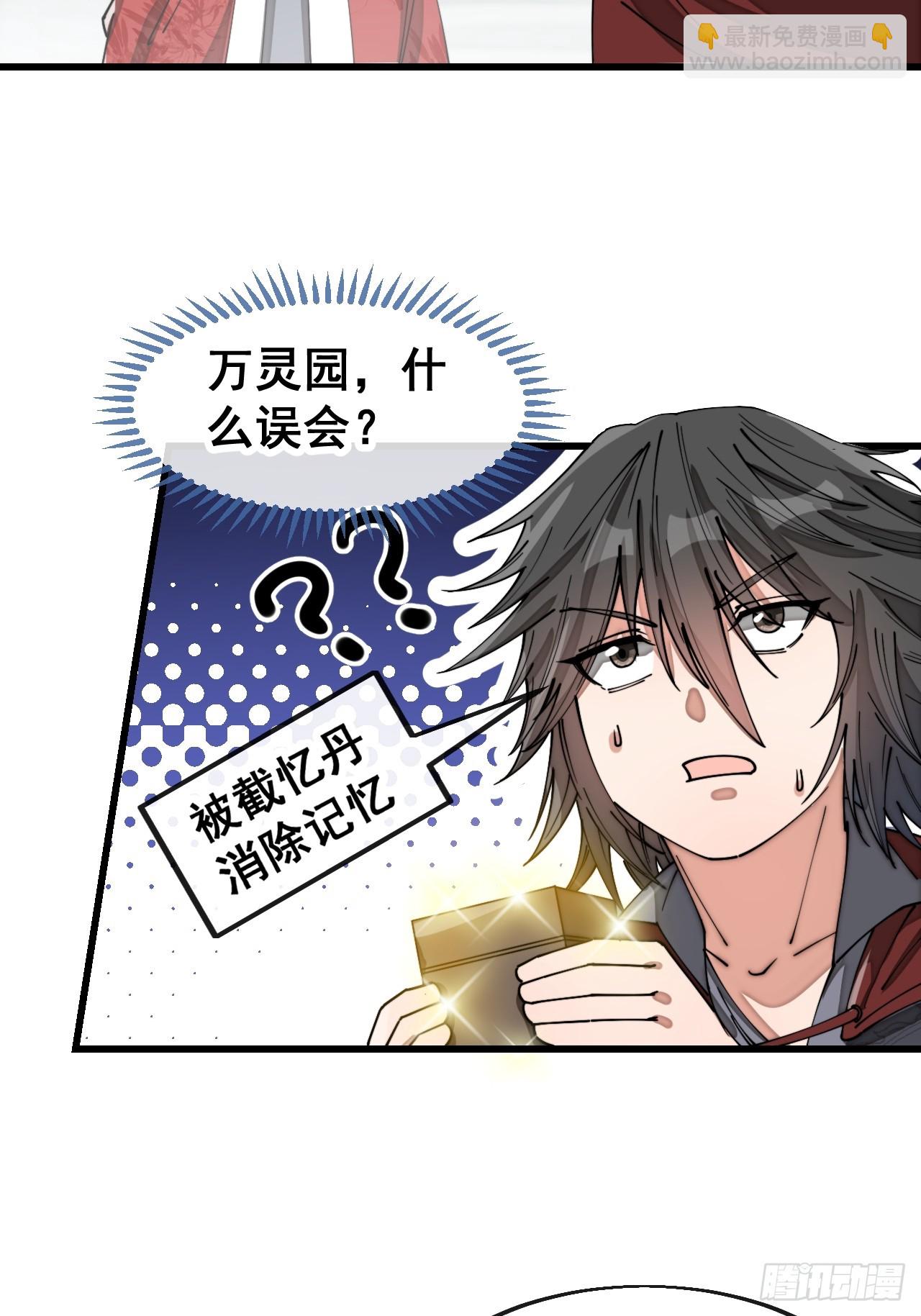 第一百四十九话：碧莲的老相好3