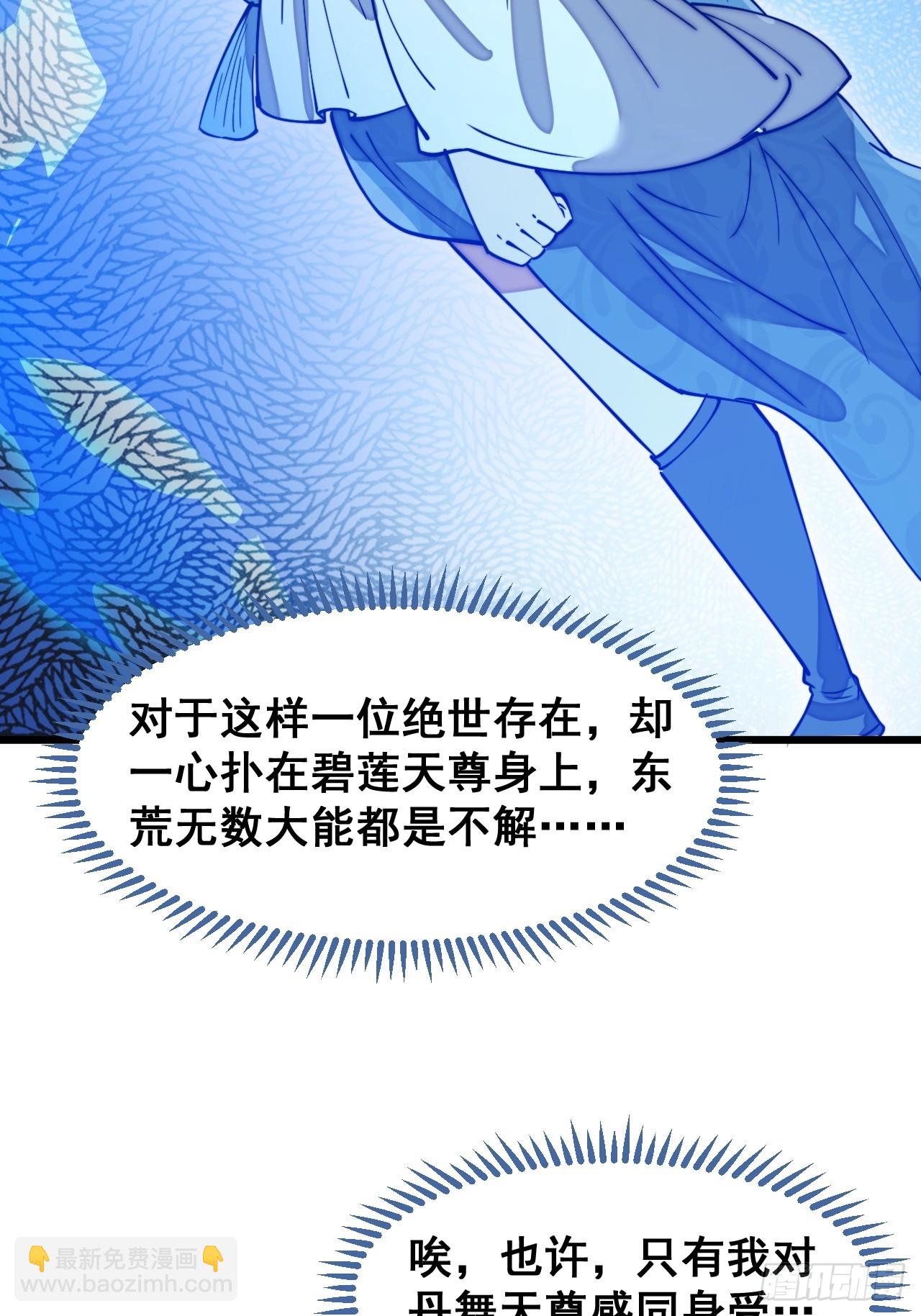 第一百四十九话：碧莲的老相好33