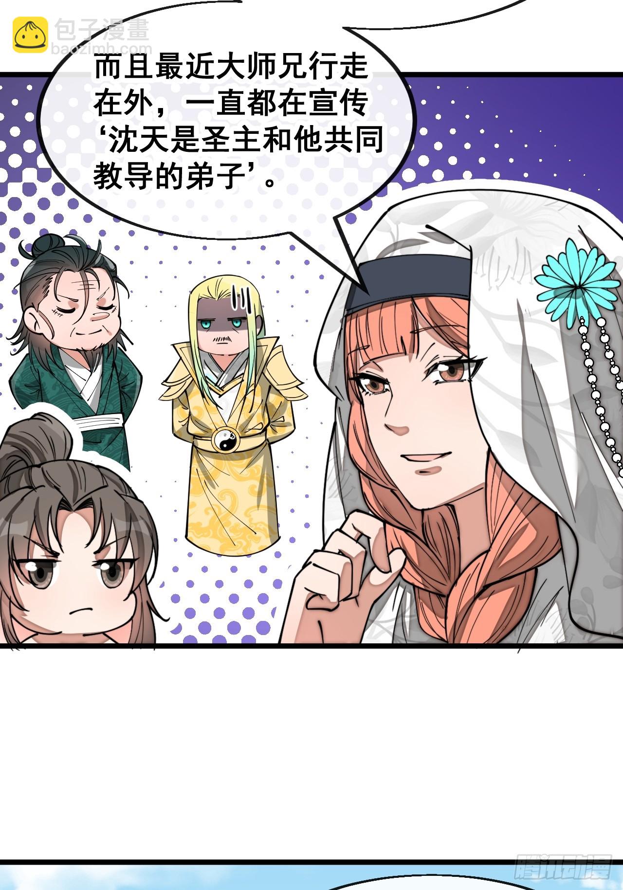 第一百四十九话：碧莲的老相好35