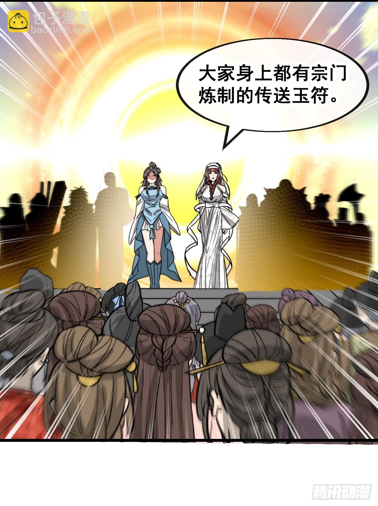 第一百四十九话：碧莲的老相好38