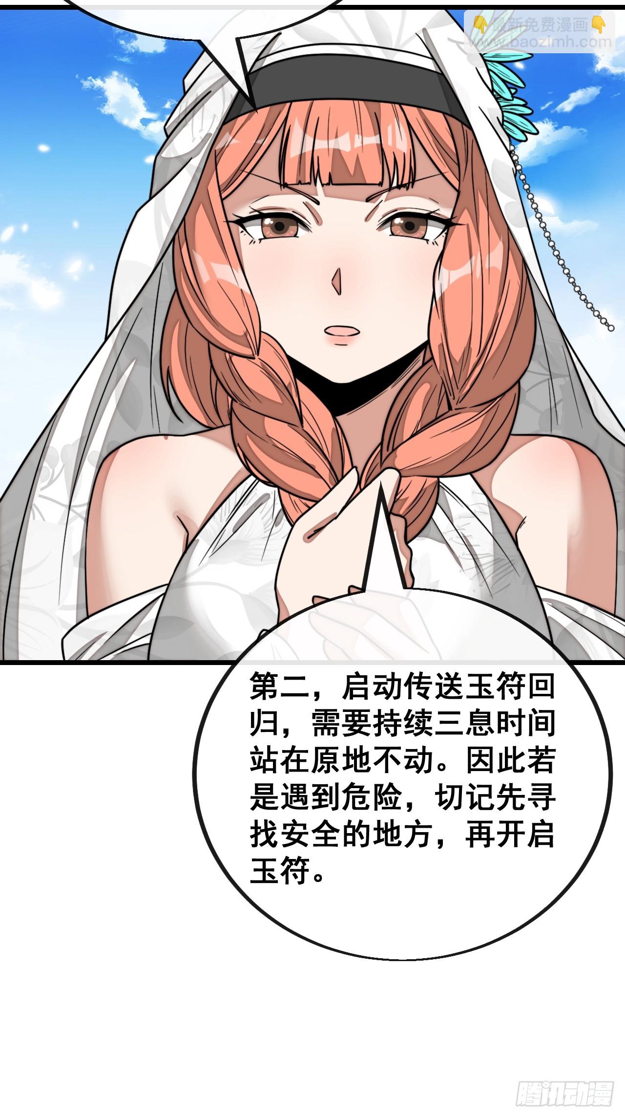 第一百四十九话：碧莲的老相好40