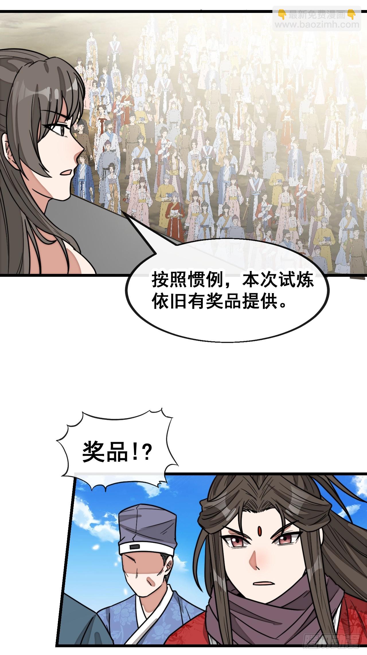 第一百四十九话：碧莲的老相好41