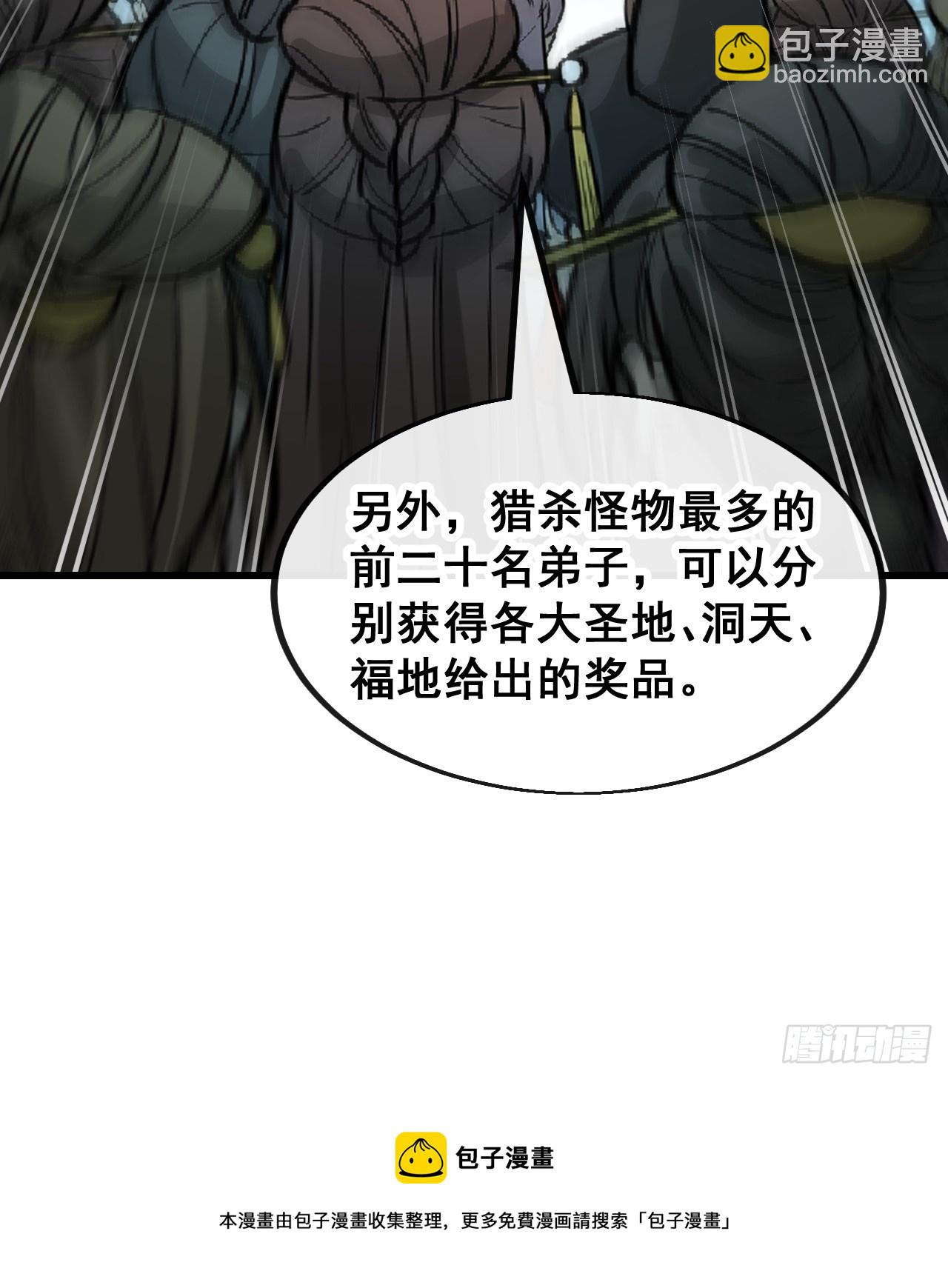 第一百四十九话：碧莲的老相好43