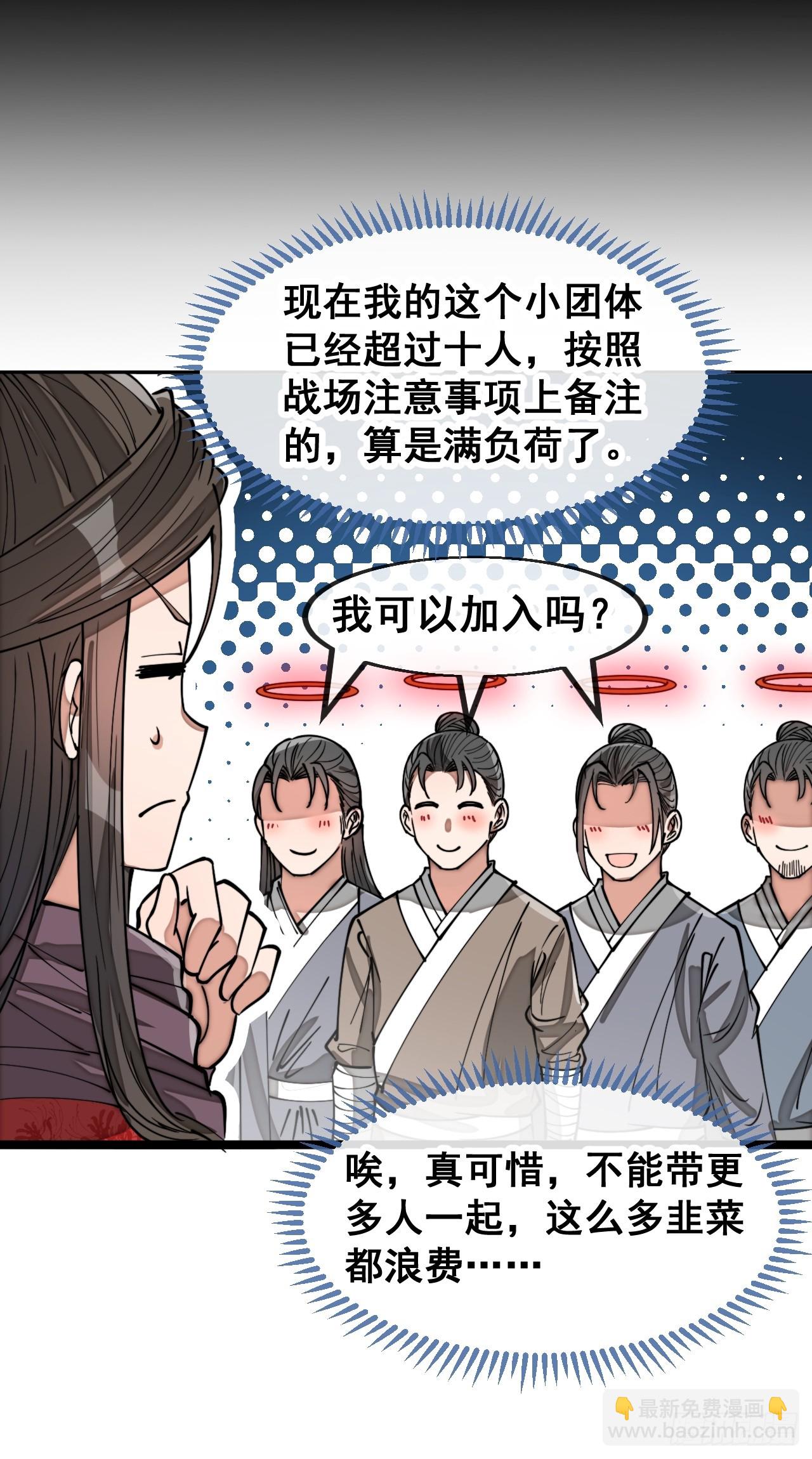 第一百五十话：上古未完成的战斗24