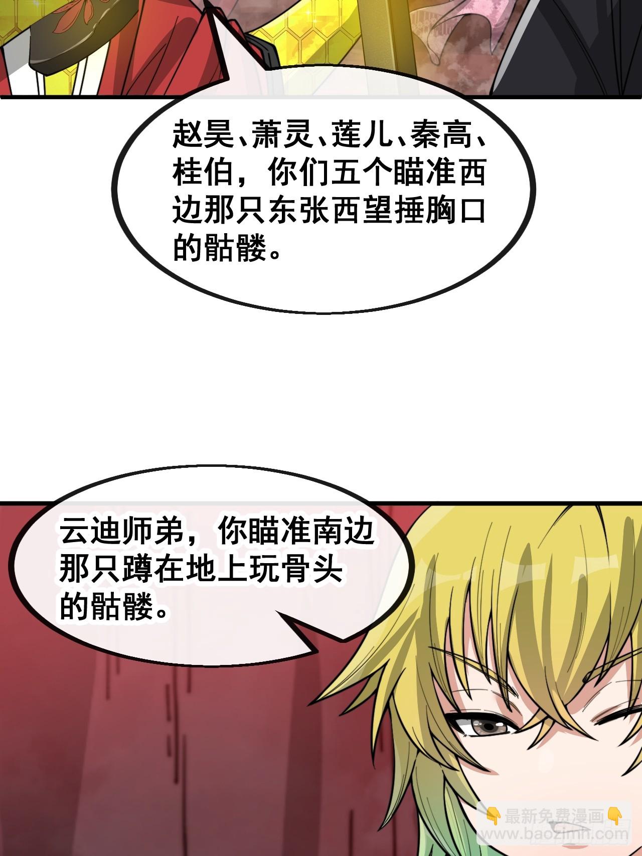 第一百五十三话：完美的团战36