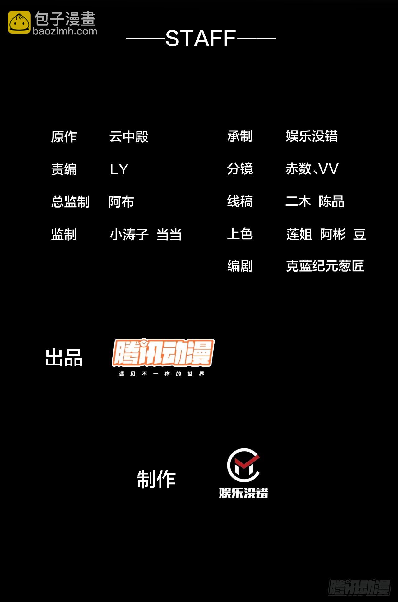 第一百五十四话：登上龙骨之巅1