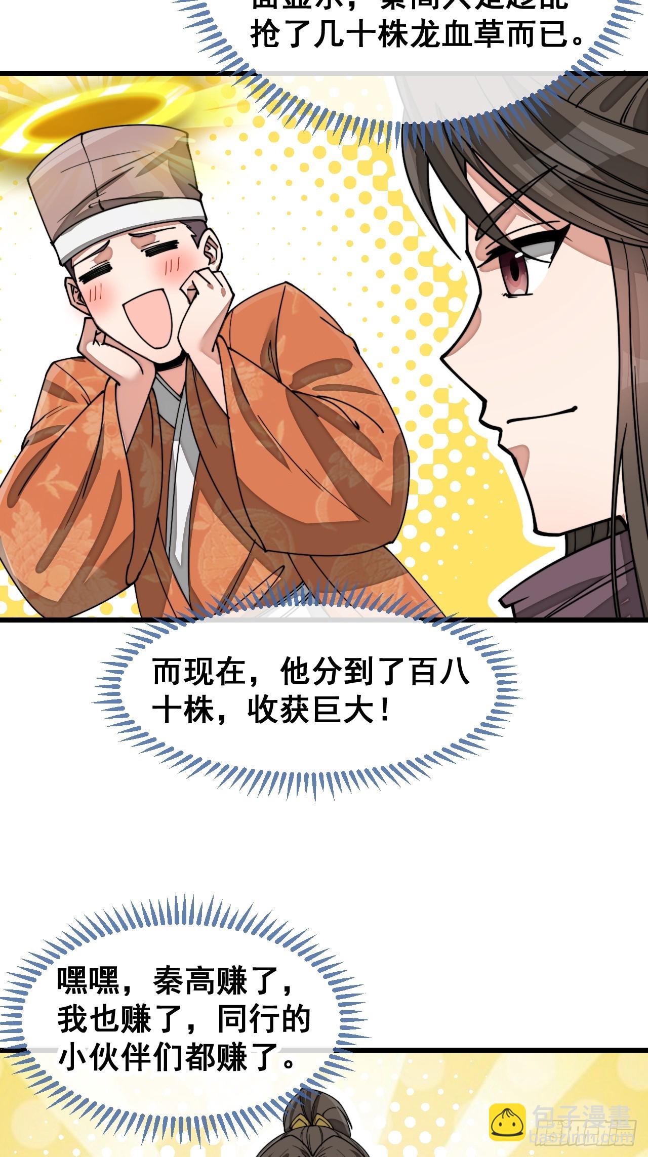 第一百五十四话：登上龙骨之巅12
