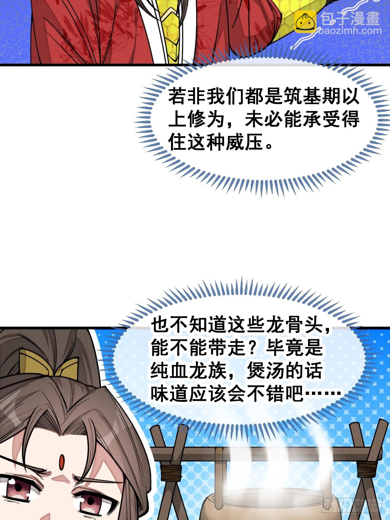 第一百五十四话：登上龙骨之巅16