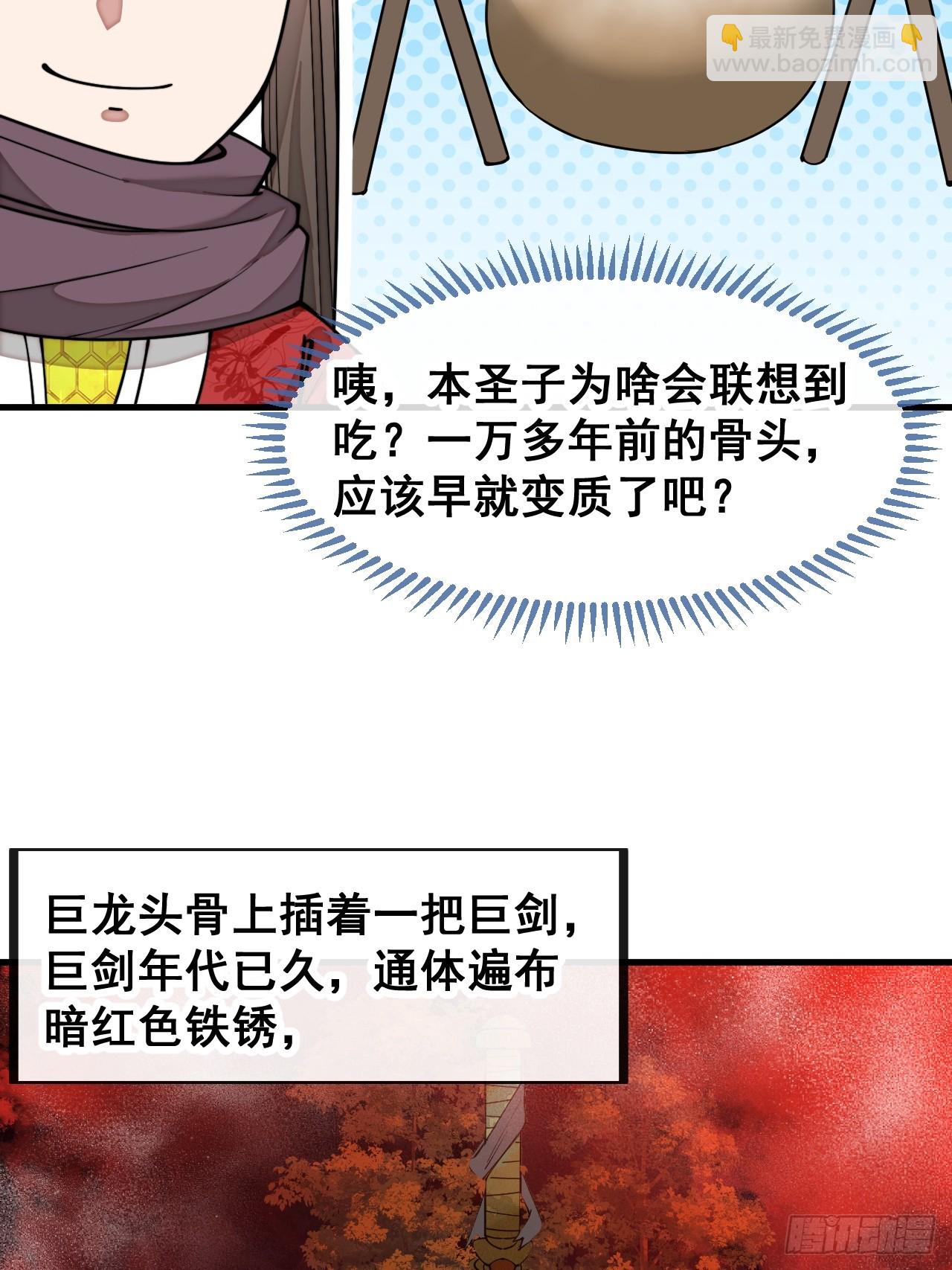 第一百五十四话：登上龙骨之巅17