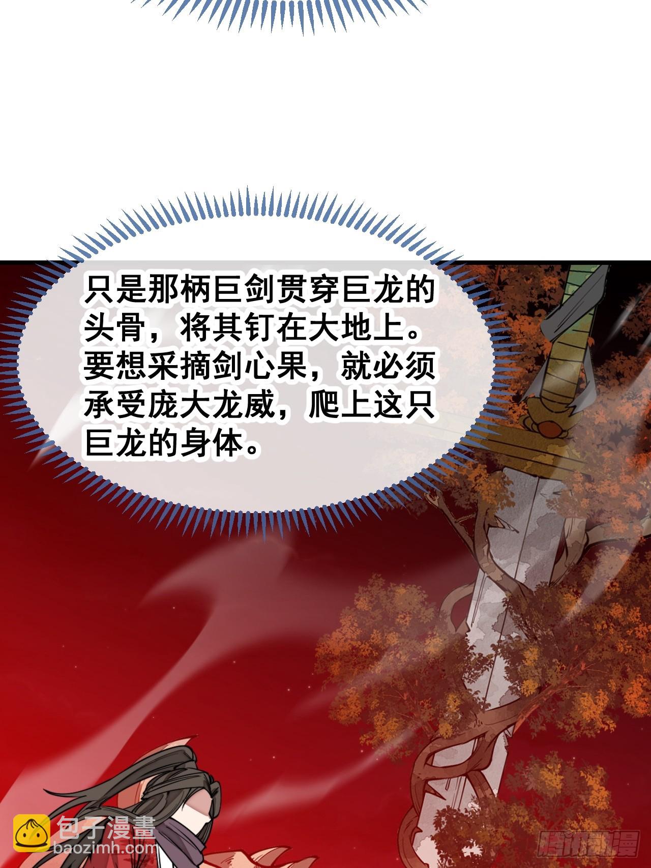 第一百五十四话：登上龙骨之巅21