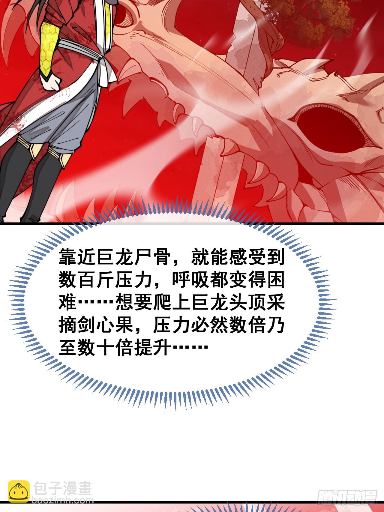 第一百五十四话：登上龙骨之巅22