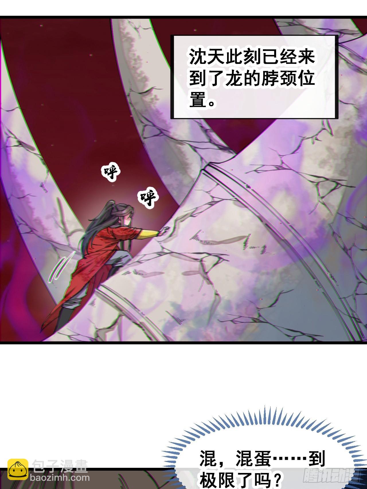 第一百五十四话：登上龙骨之巅30