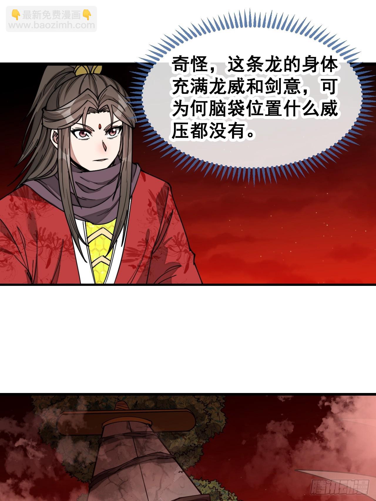 第一百五十四话：登上龙骨之巅35