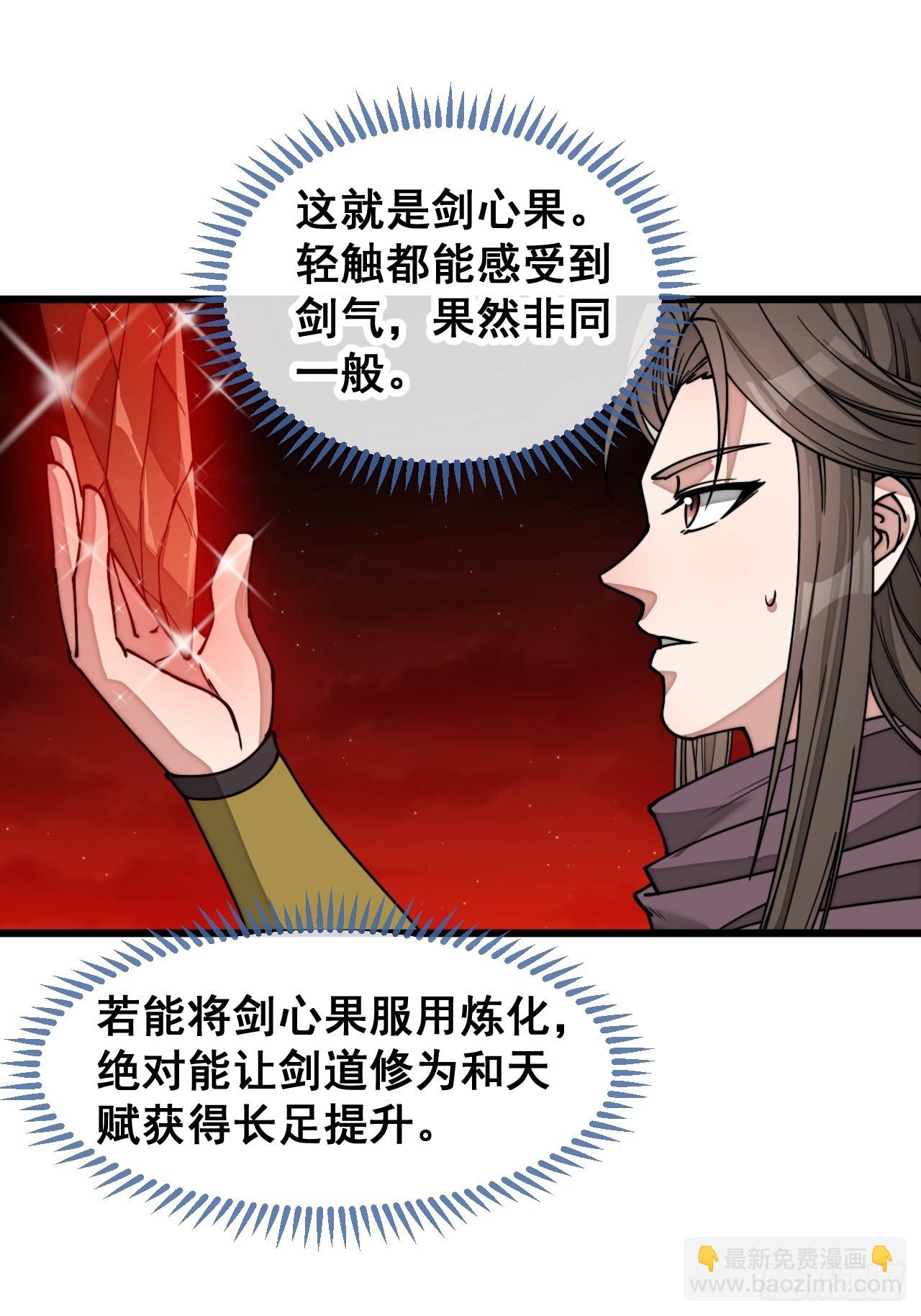 第一百五十四话：登上龙骨之巅37