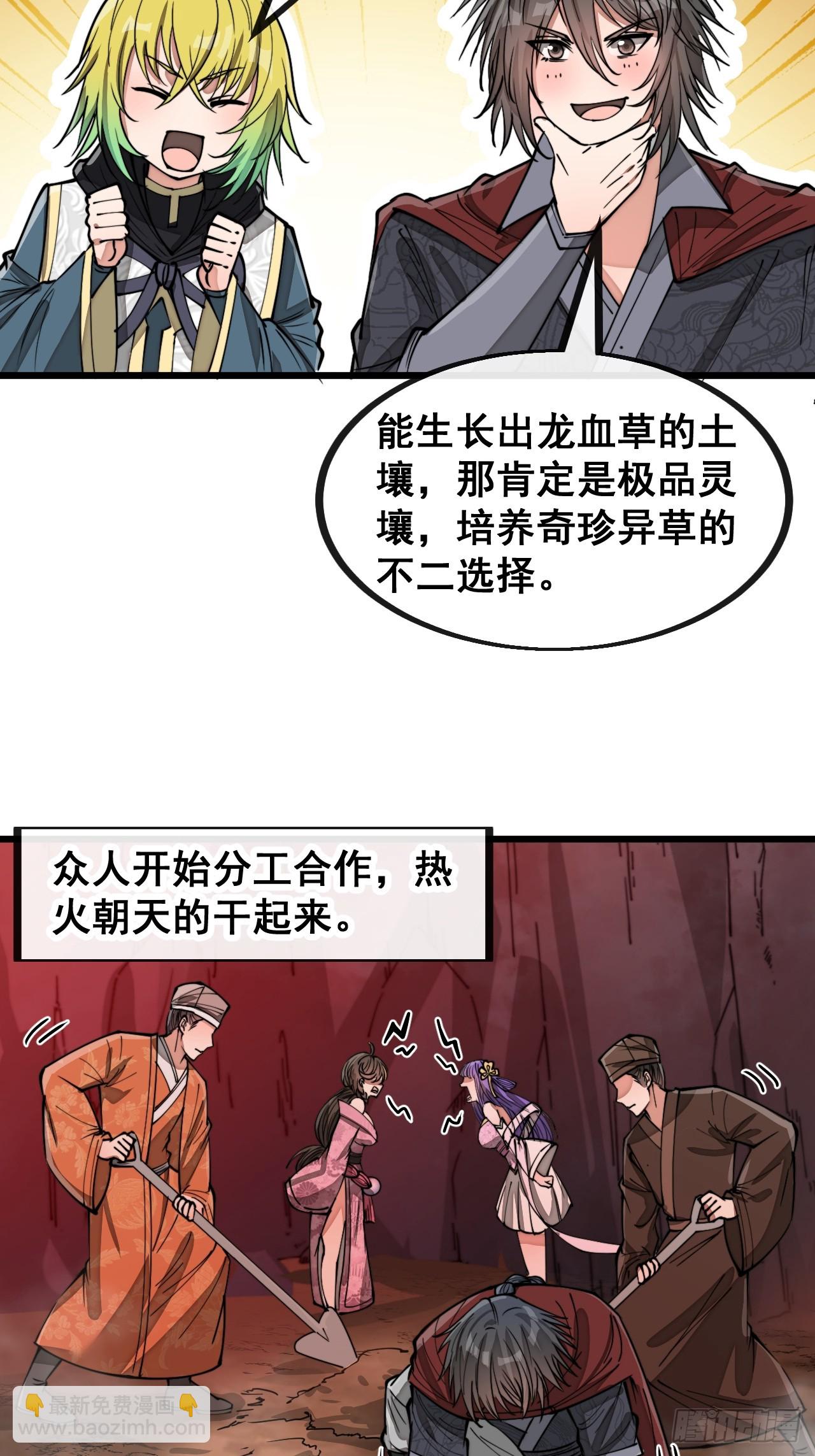 第一百五十四话：登上龙骨之巅4