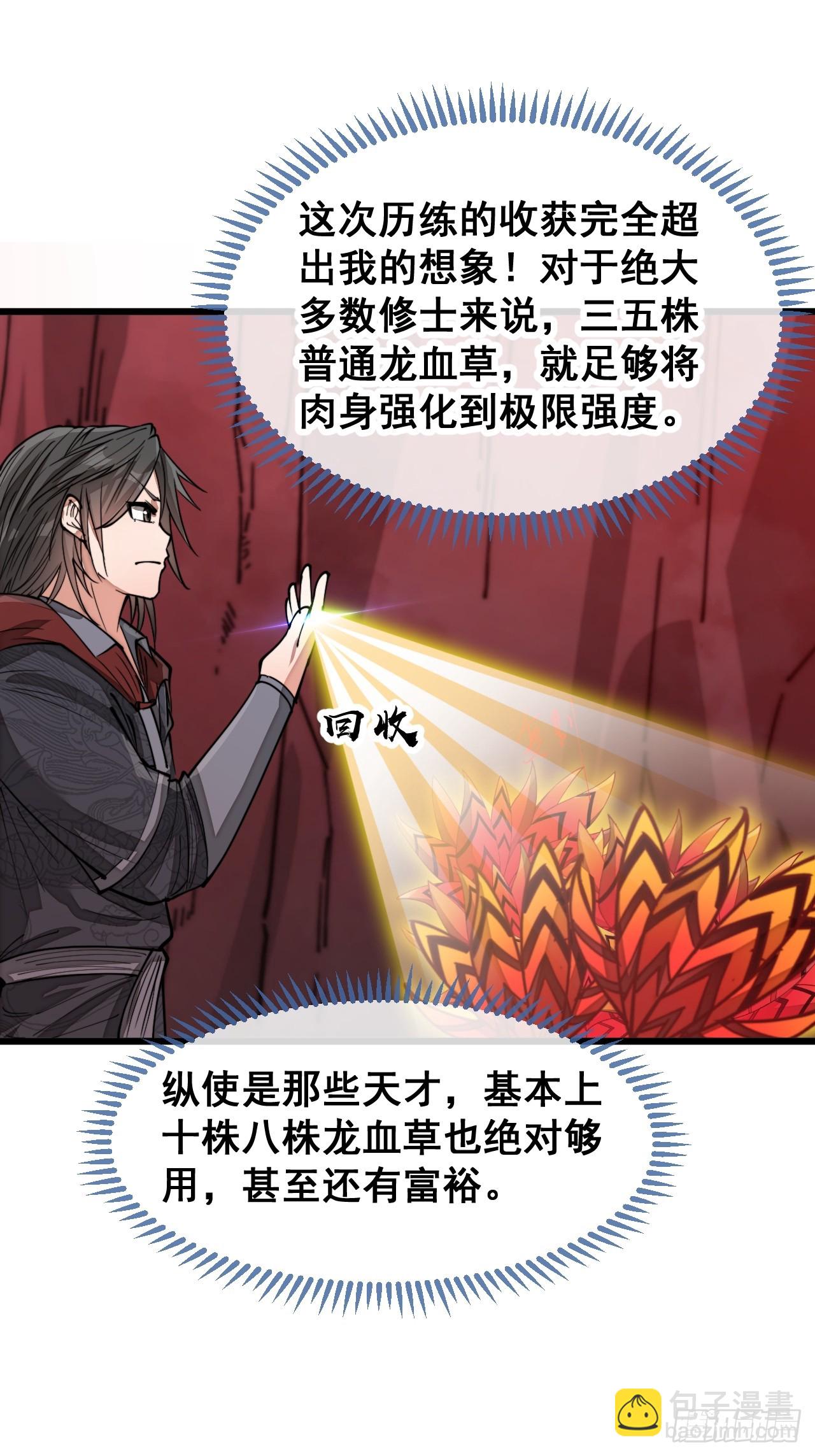 第一百五十四话：登上龙骨之巅6