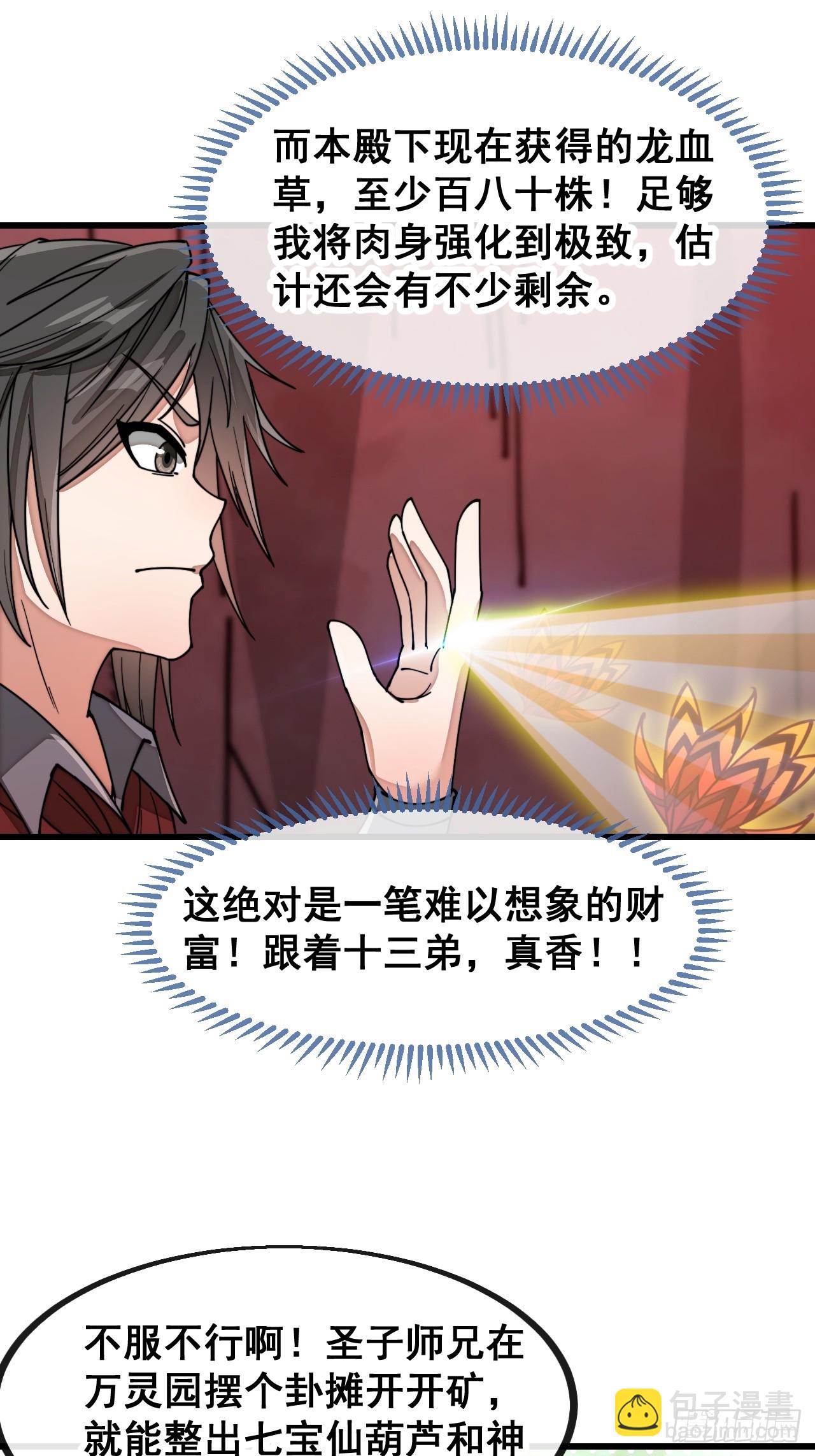 第一百五十四话：登上龙骨之巅7
