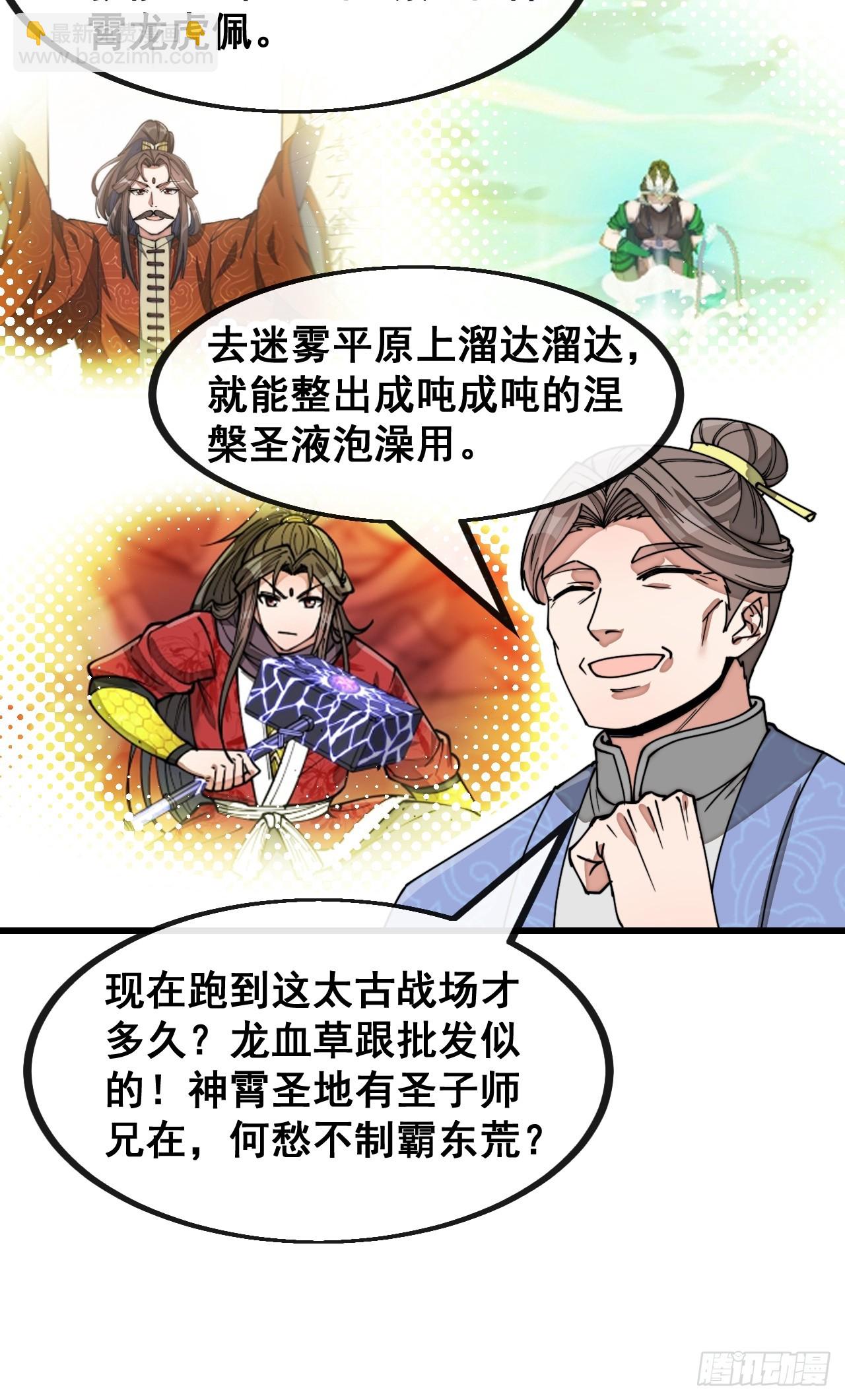 第一百五十四话：登上龙骨之巅8