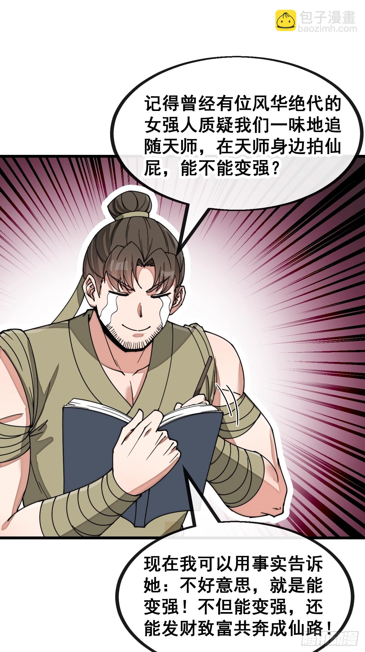 第一百五十四话：登上龙骨之巅9