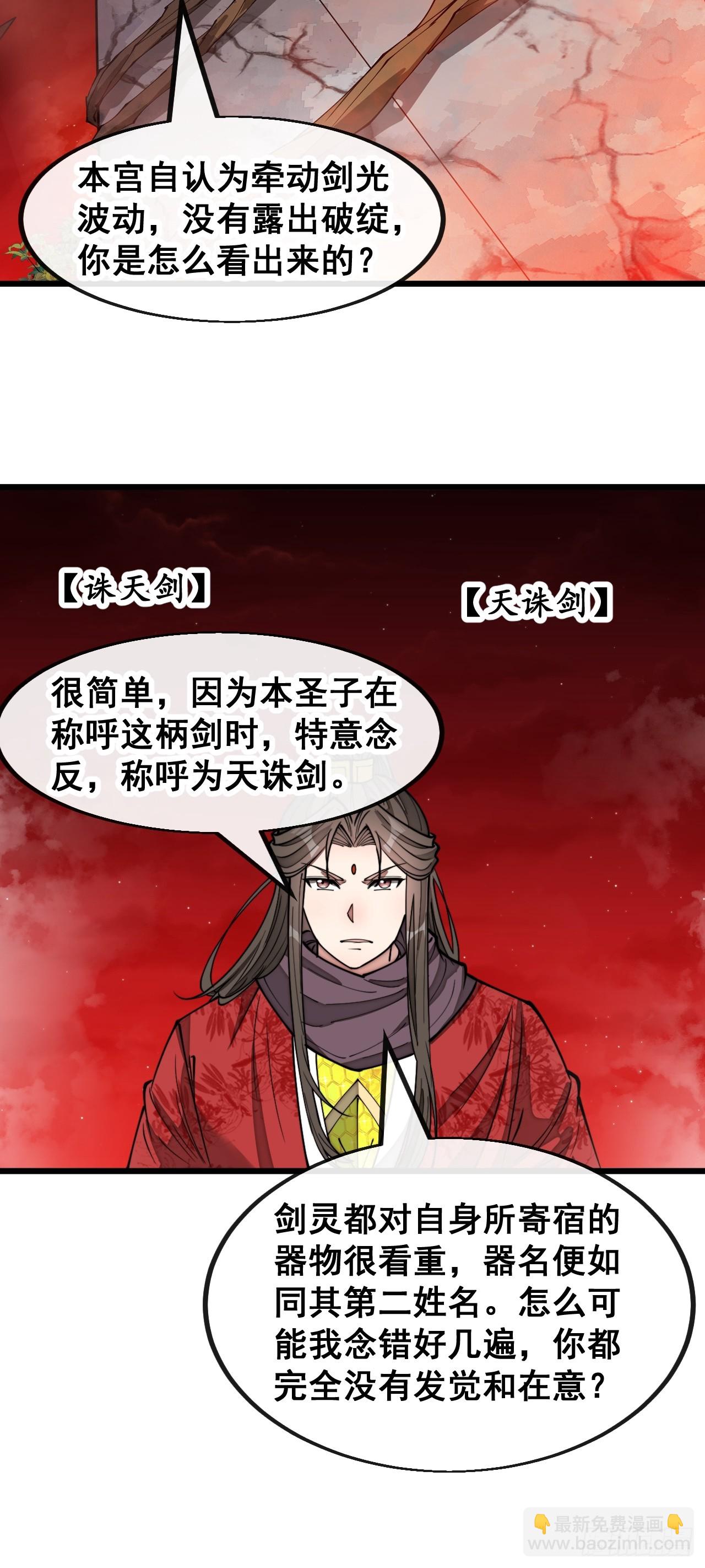 第一百五十五话：少年想得到我吗13
