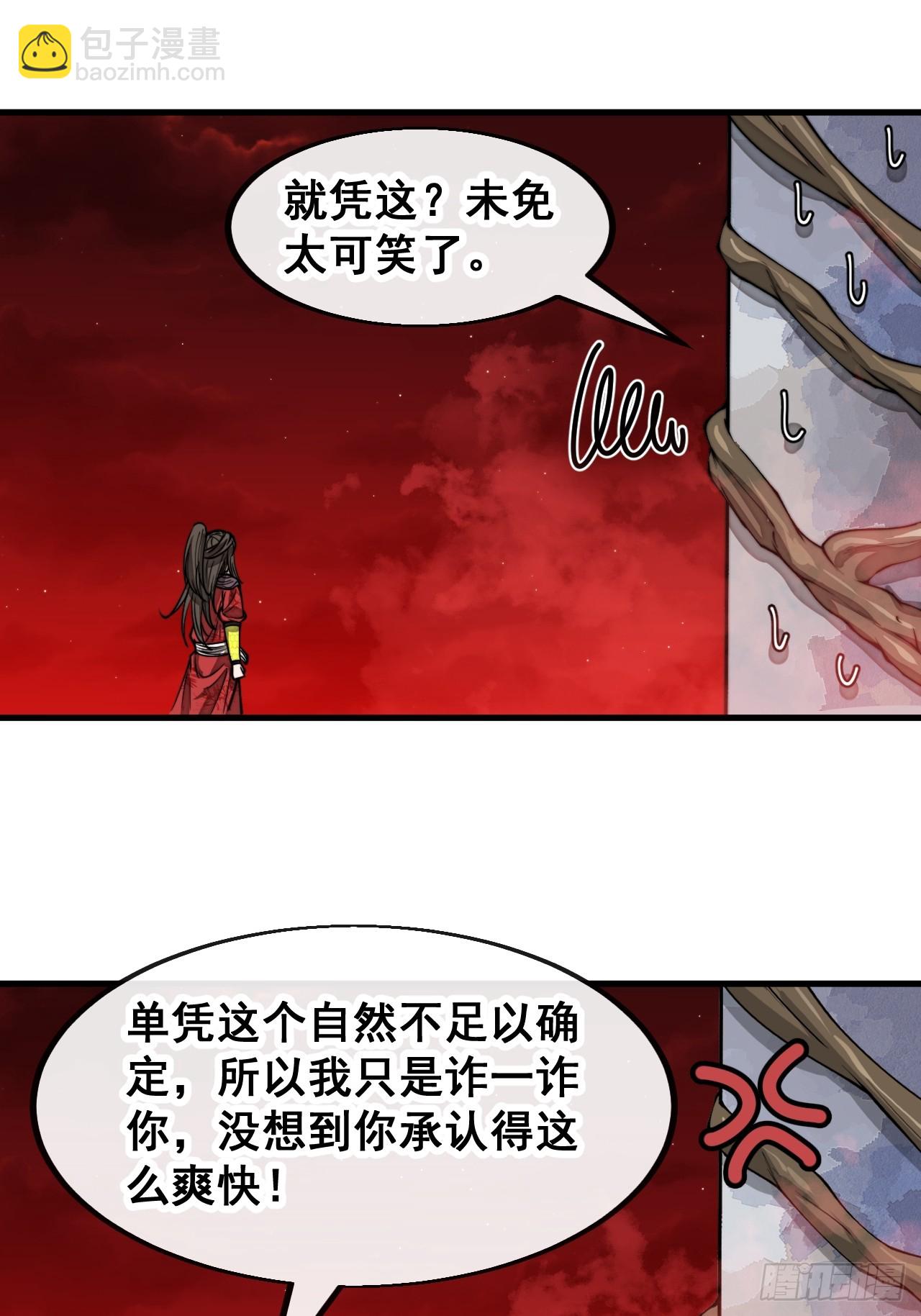 第一百五十五话：少年想得到我吗14