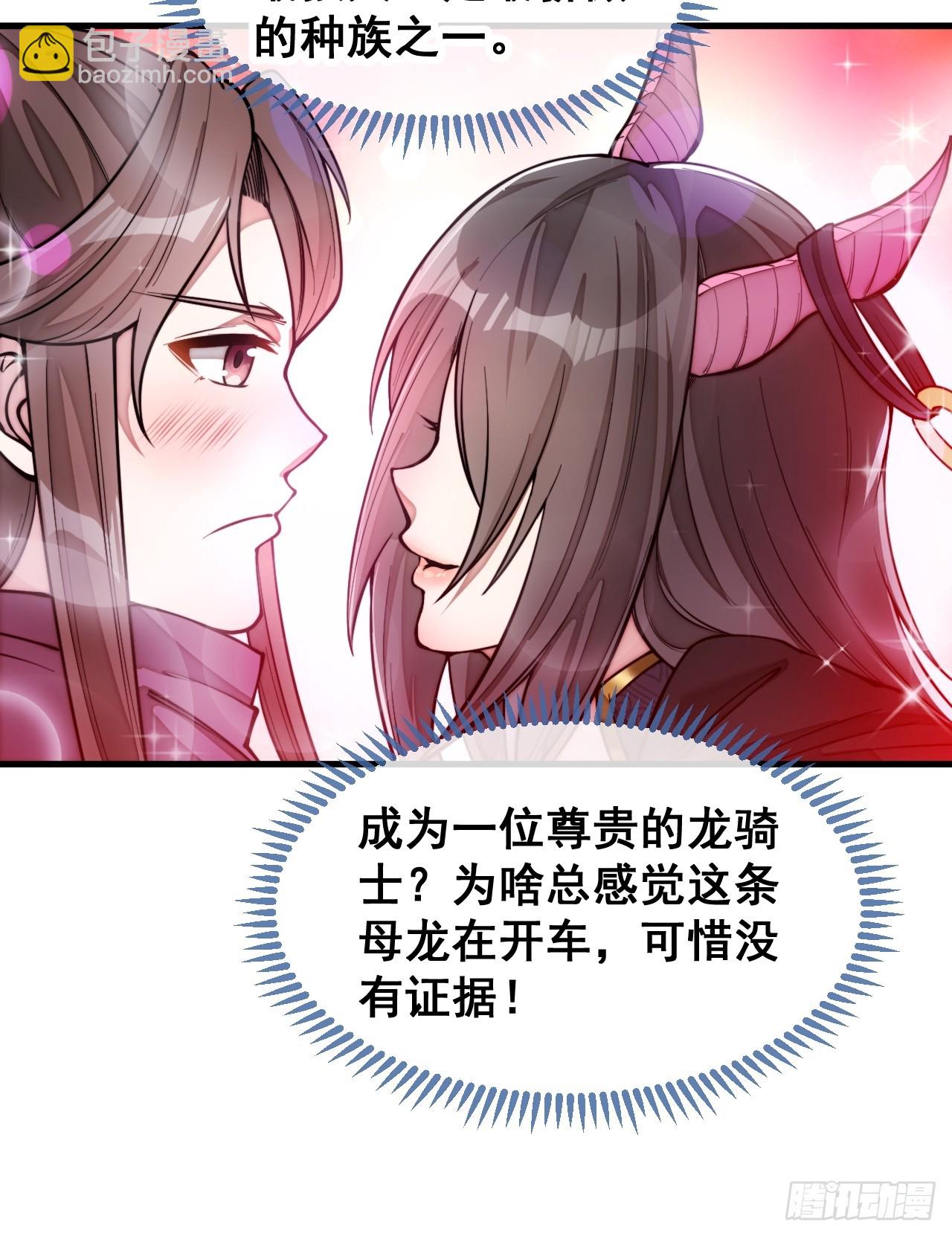 第一百五十五话：少年想得到我吗27