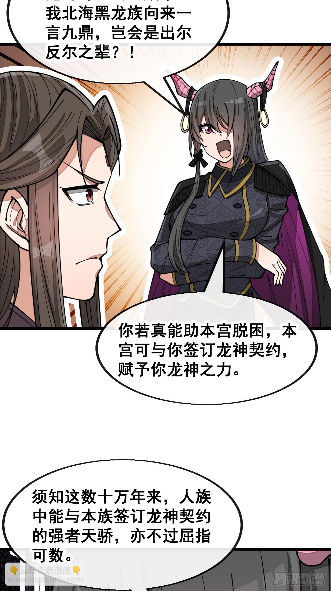 第一百五十五话：少年想得到我吗29